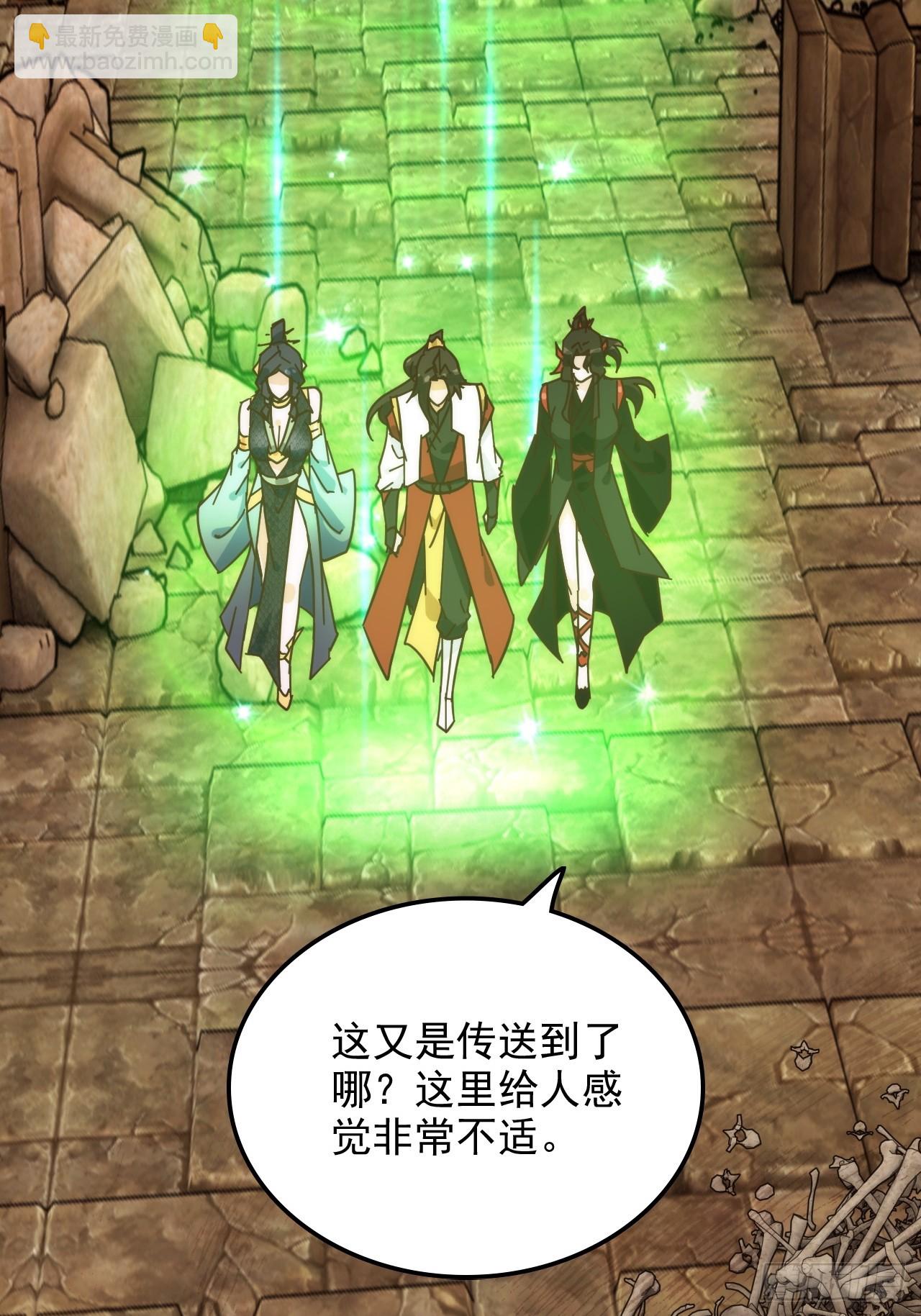 157话 魔念陆东(1/2)-第167话