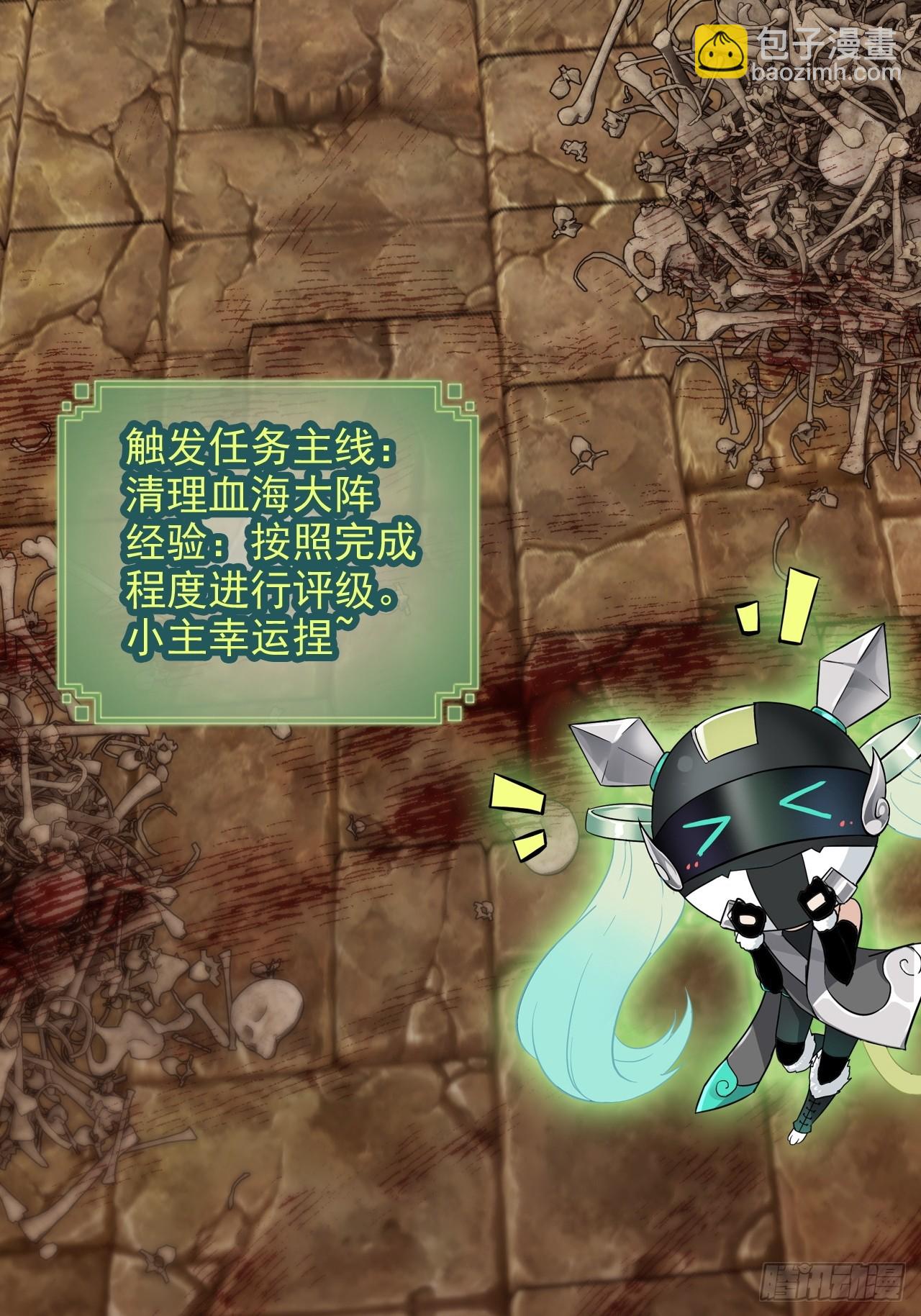 157话 魔念陆东(1/2)-第167话