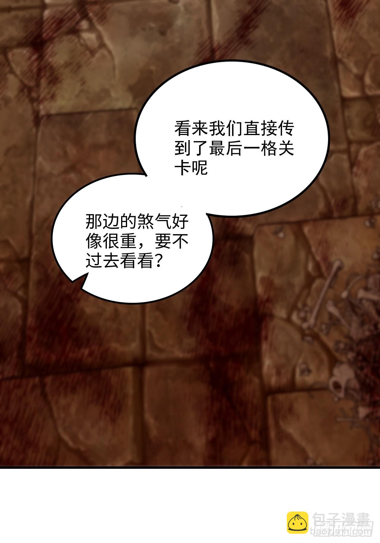 157话 魔念陆东(1/2)-第167话