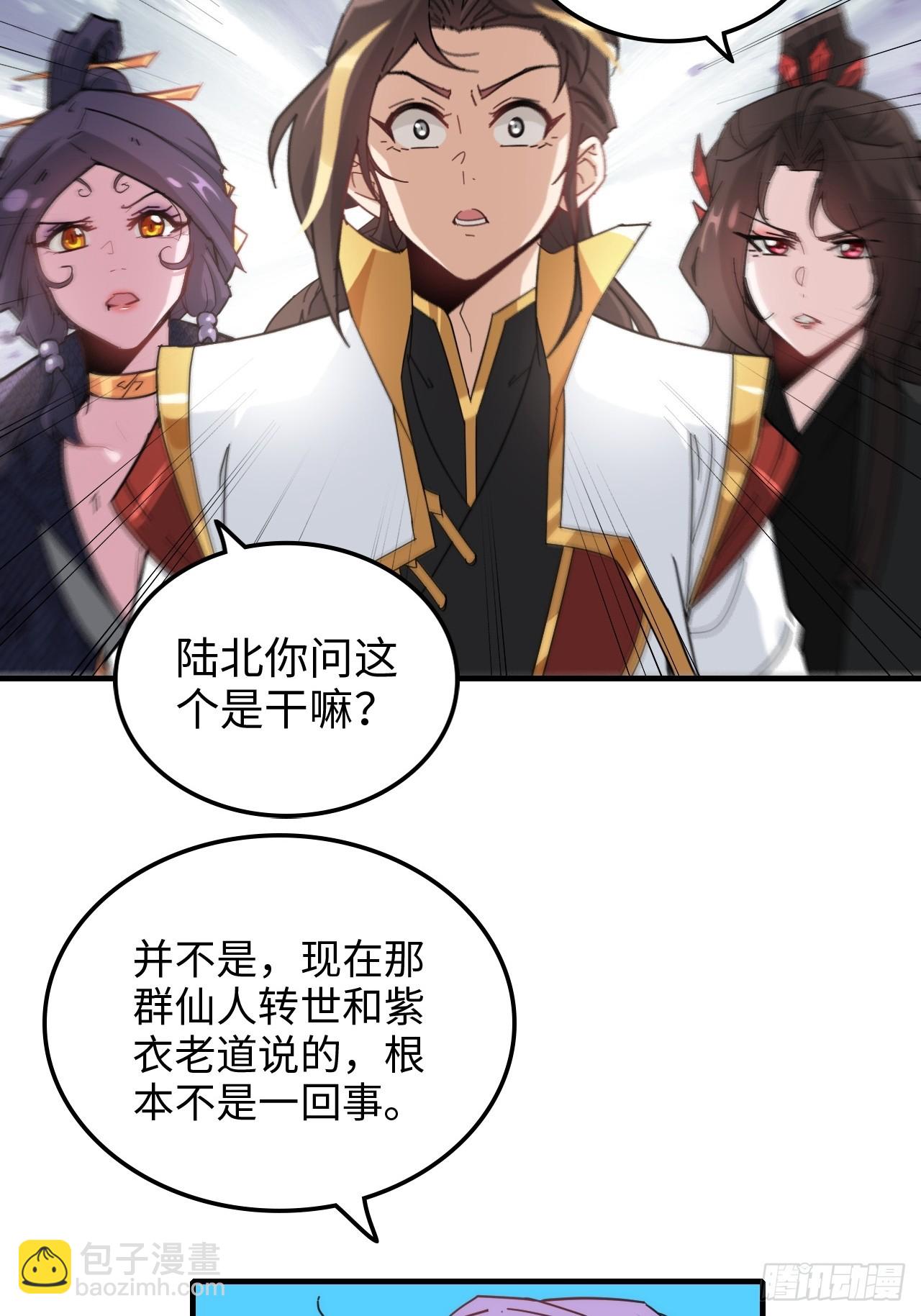 157话 魔念陆东(1/2)-第167话