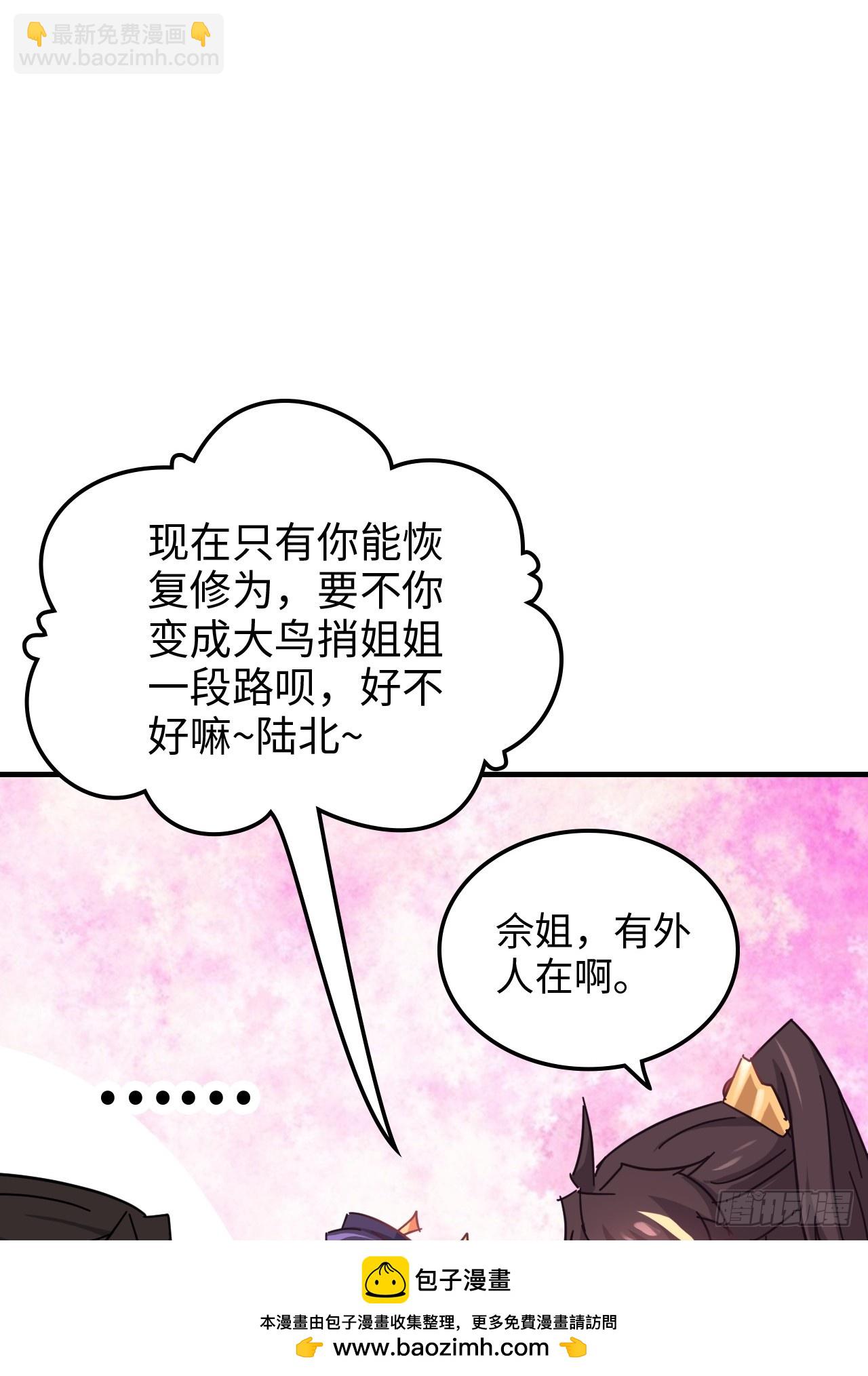 157话 魔念陆东(1/2)-第167话