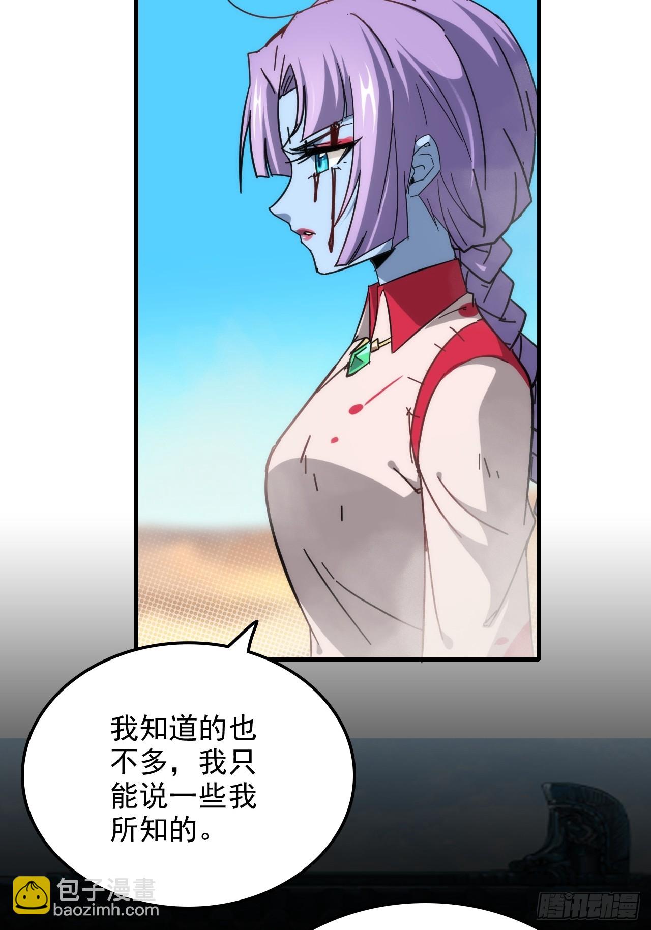 157话 魔念陆东(1/2)-第167话