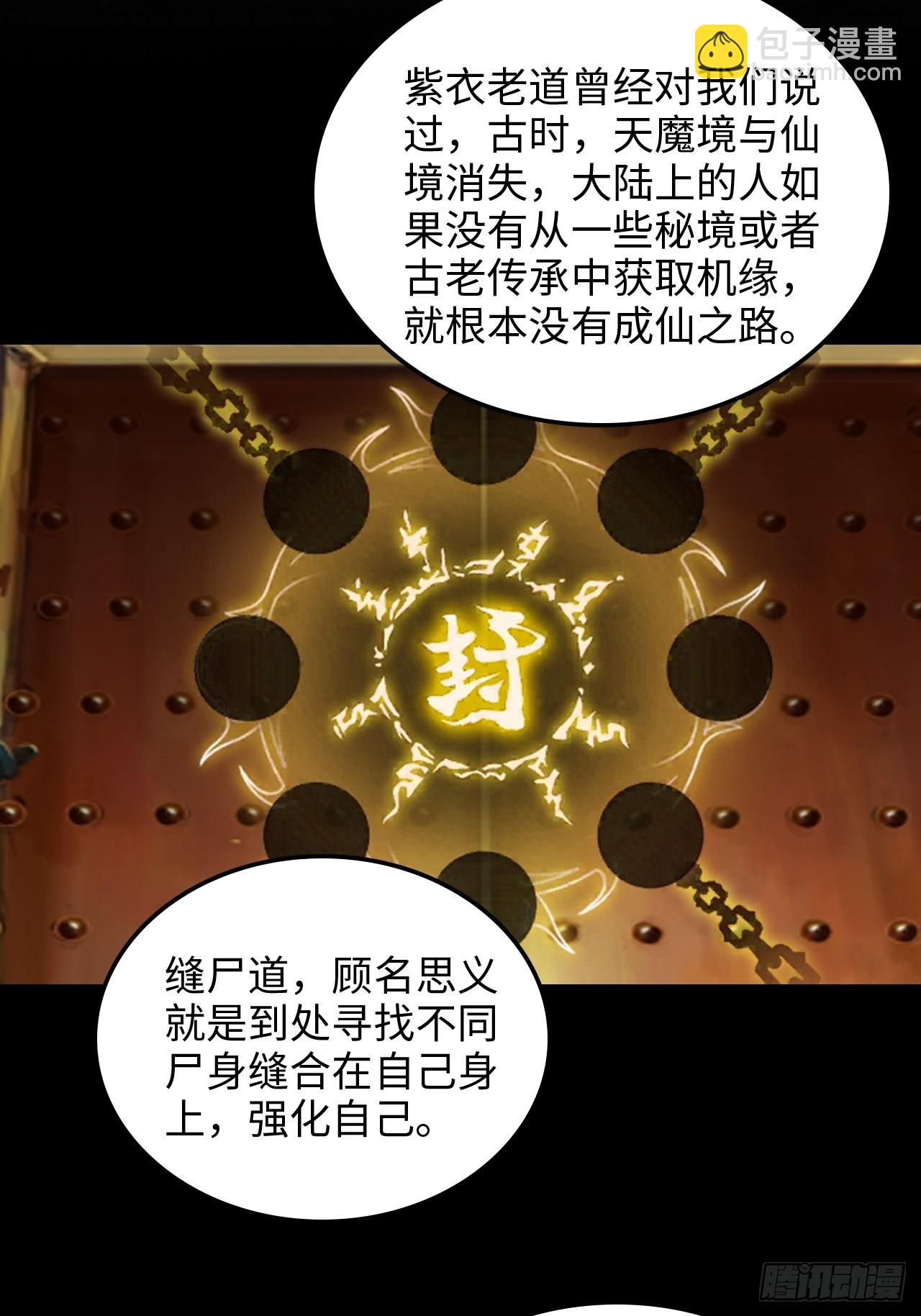 157话 魔念陆东(1/2)-第167话