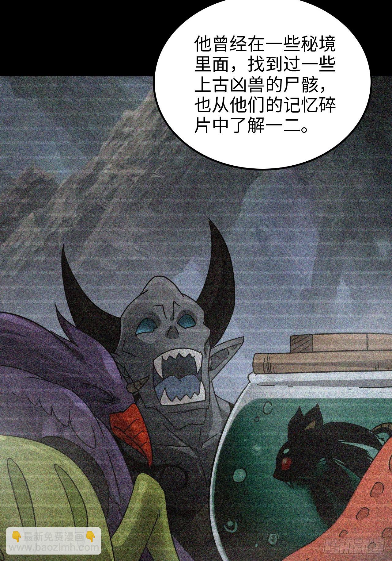 157话 魔念陆东(1/2)-第167话