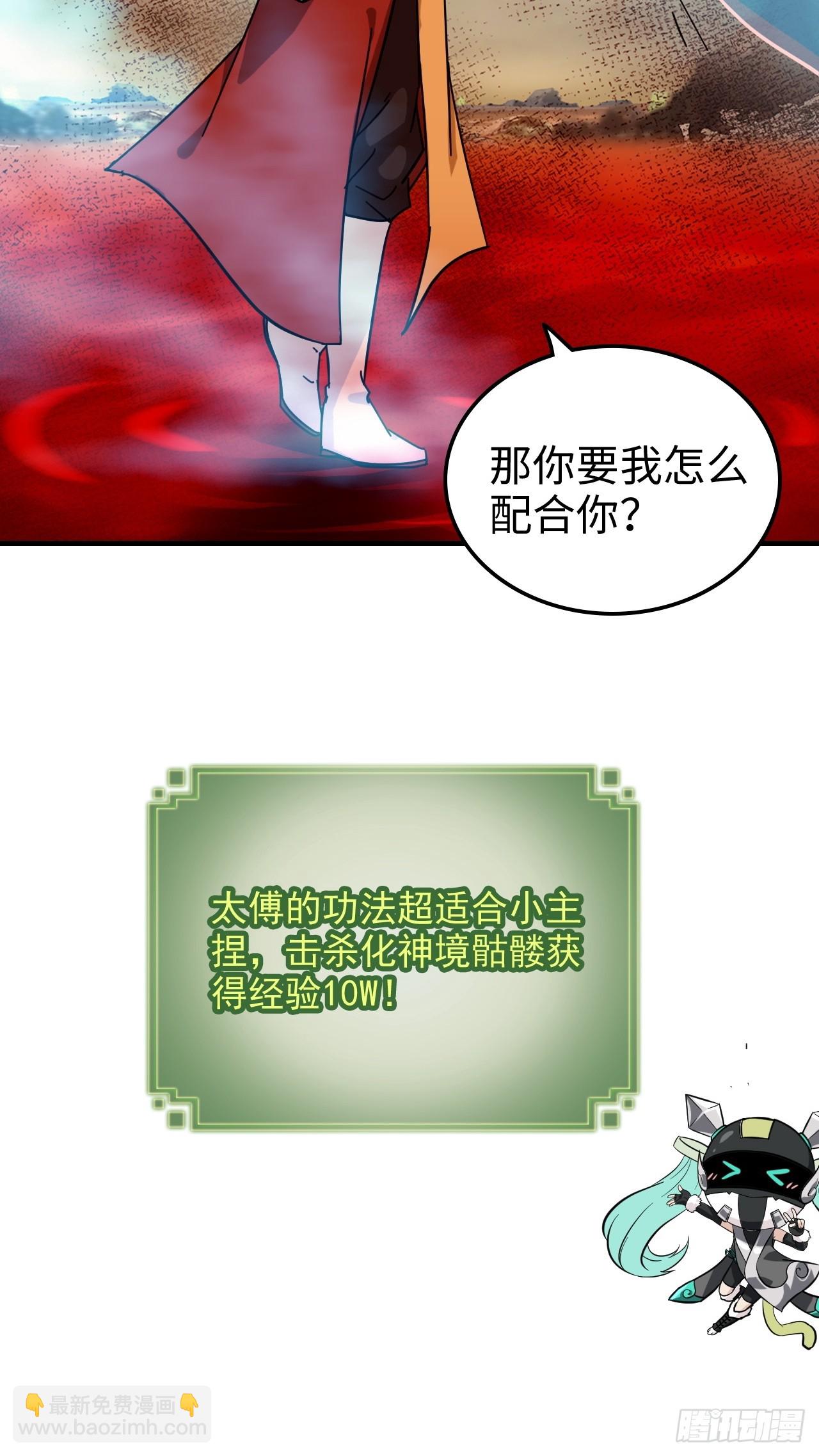 159话 成功嘴遁魔念(1/2)-第169话