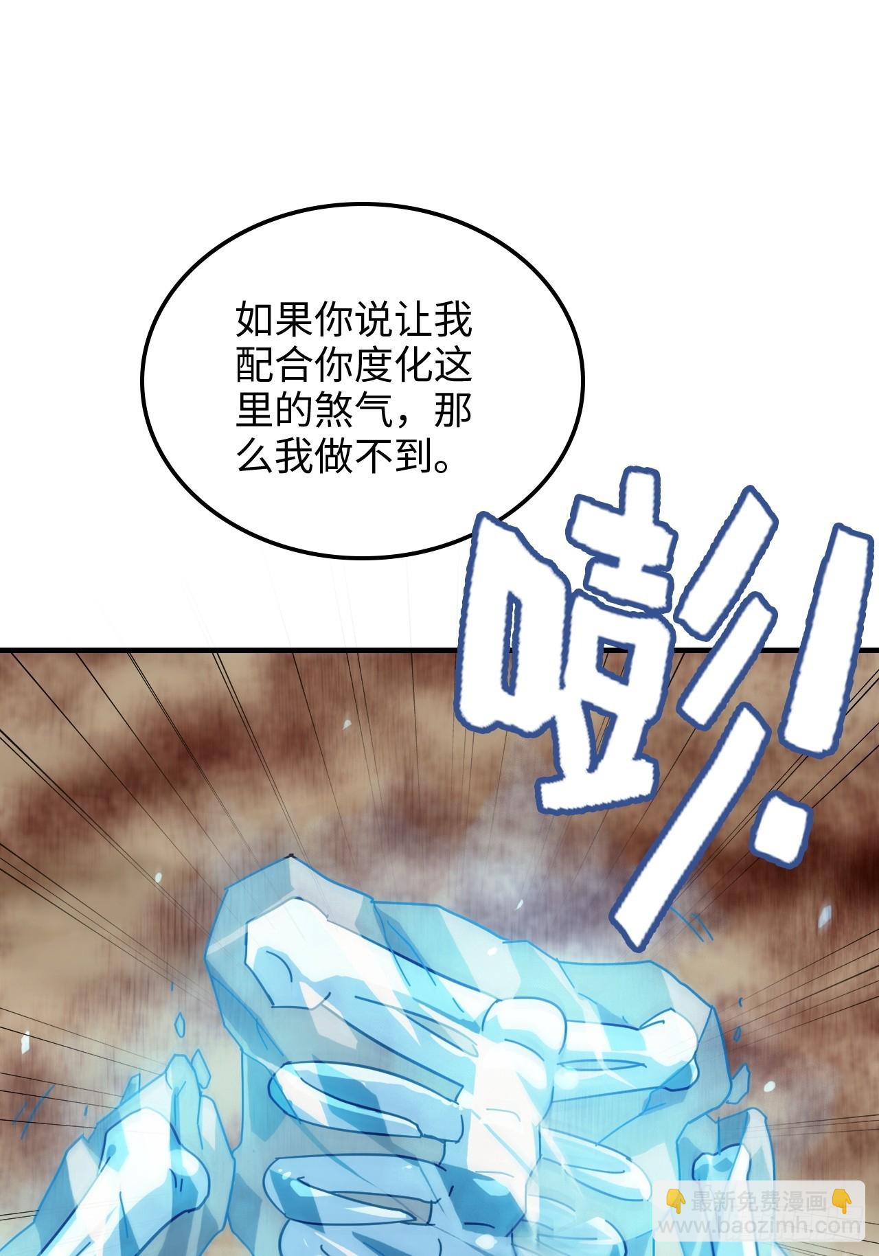 159话 成功嘴遁魔念(1/2)-第169话