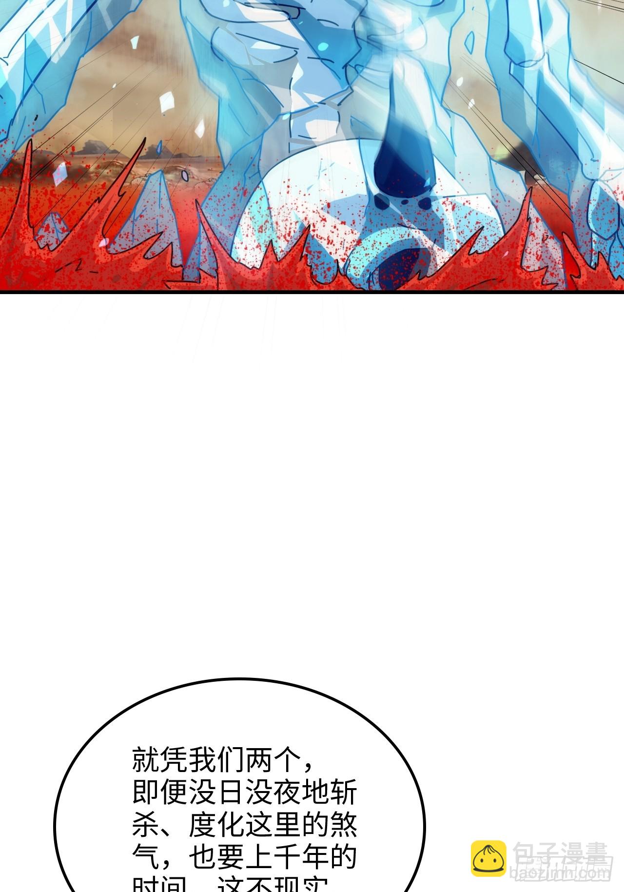 159话 成功嘴遁魔念(1/2)-第169话