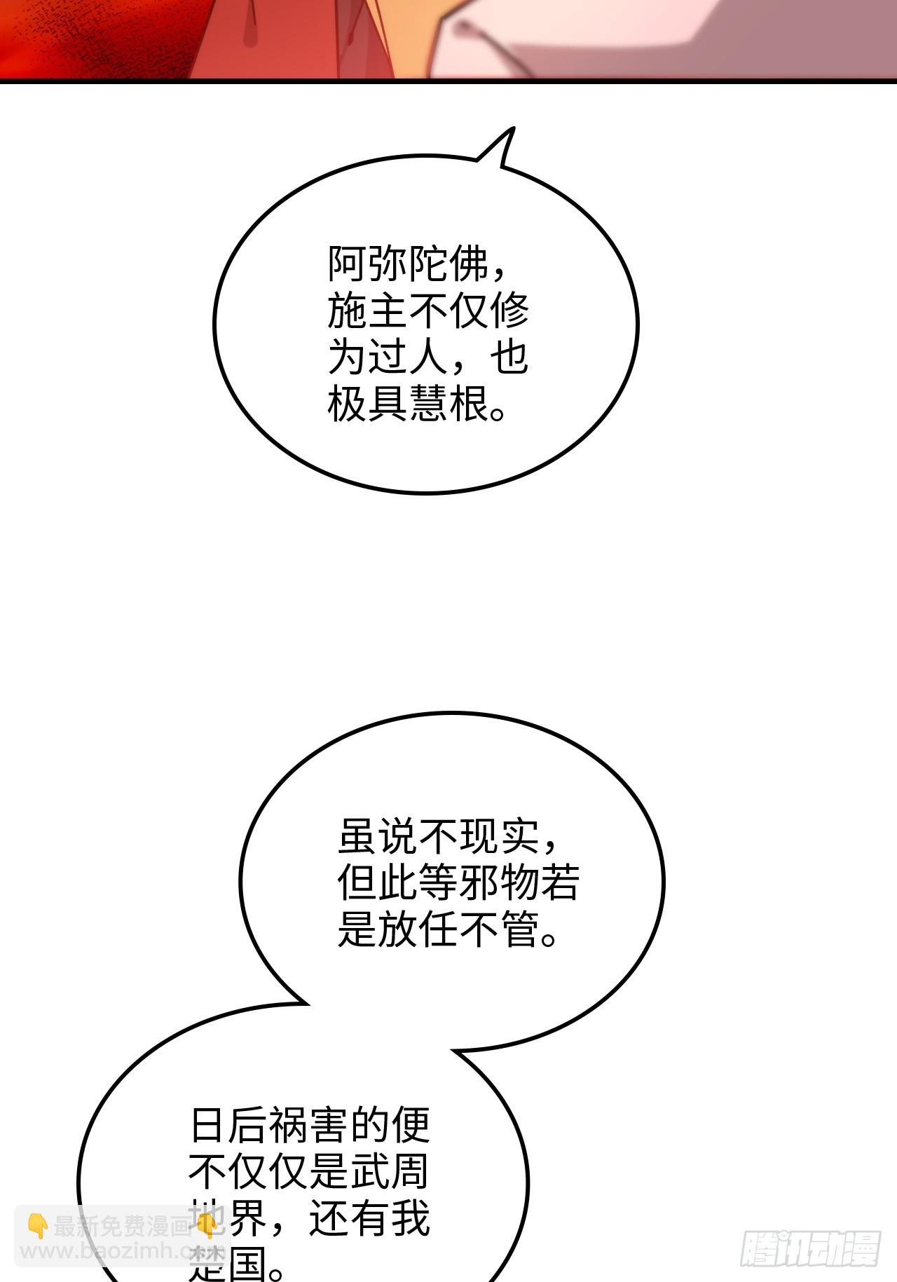 159话 成功嘴遁魔念(1/2)-第169话