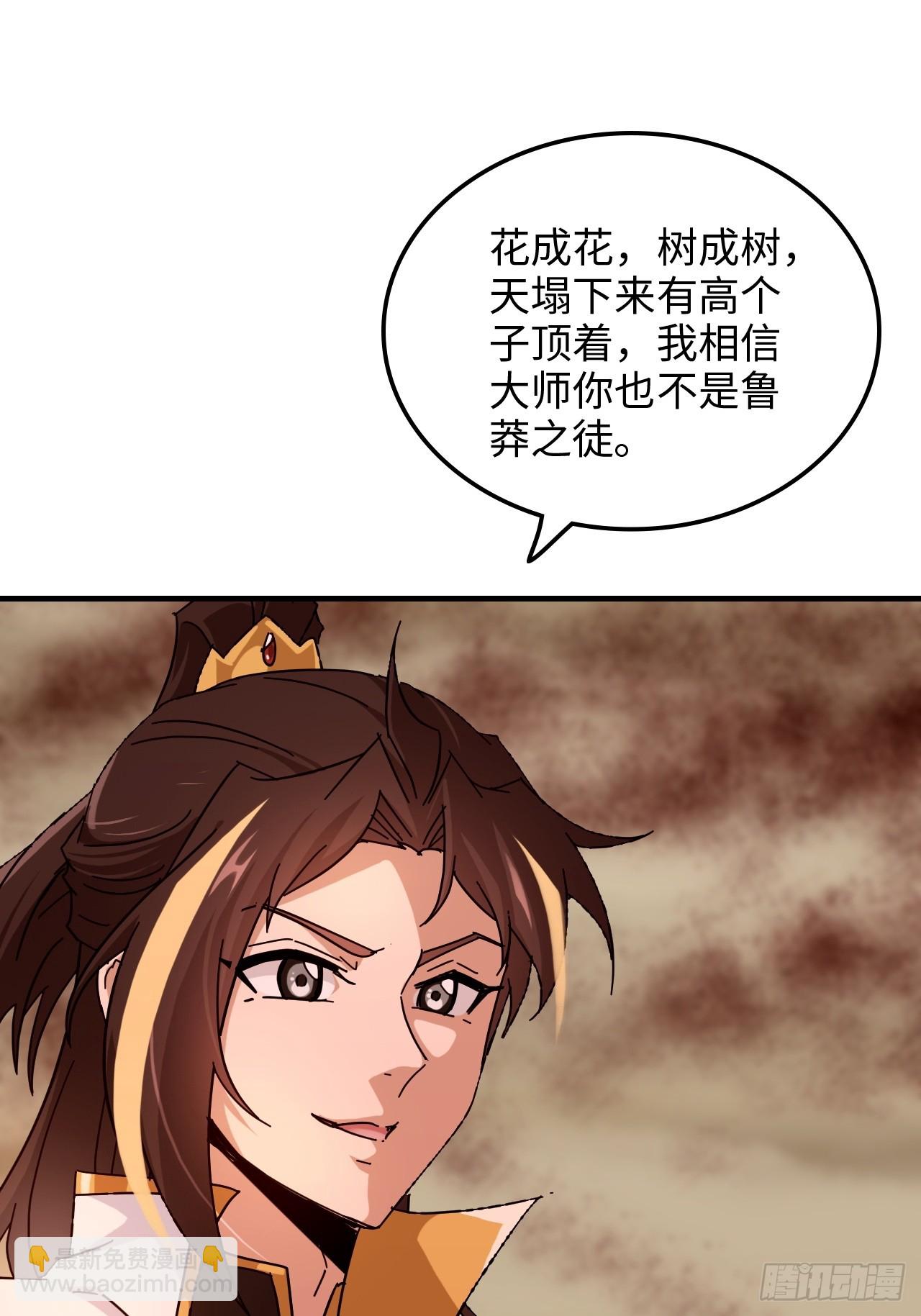 159话 成功嘴遁魔念(1/2)-第169话