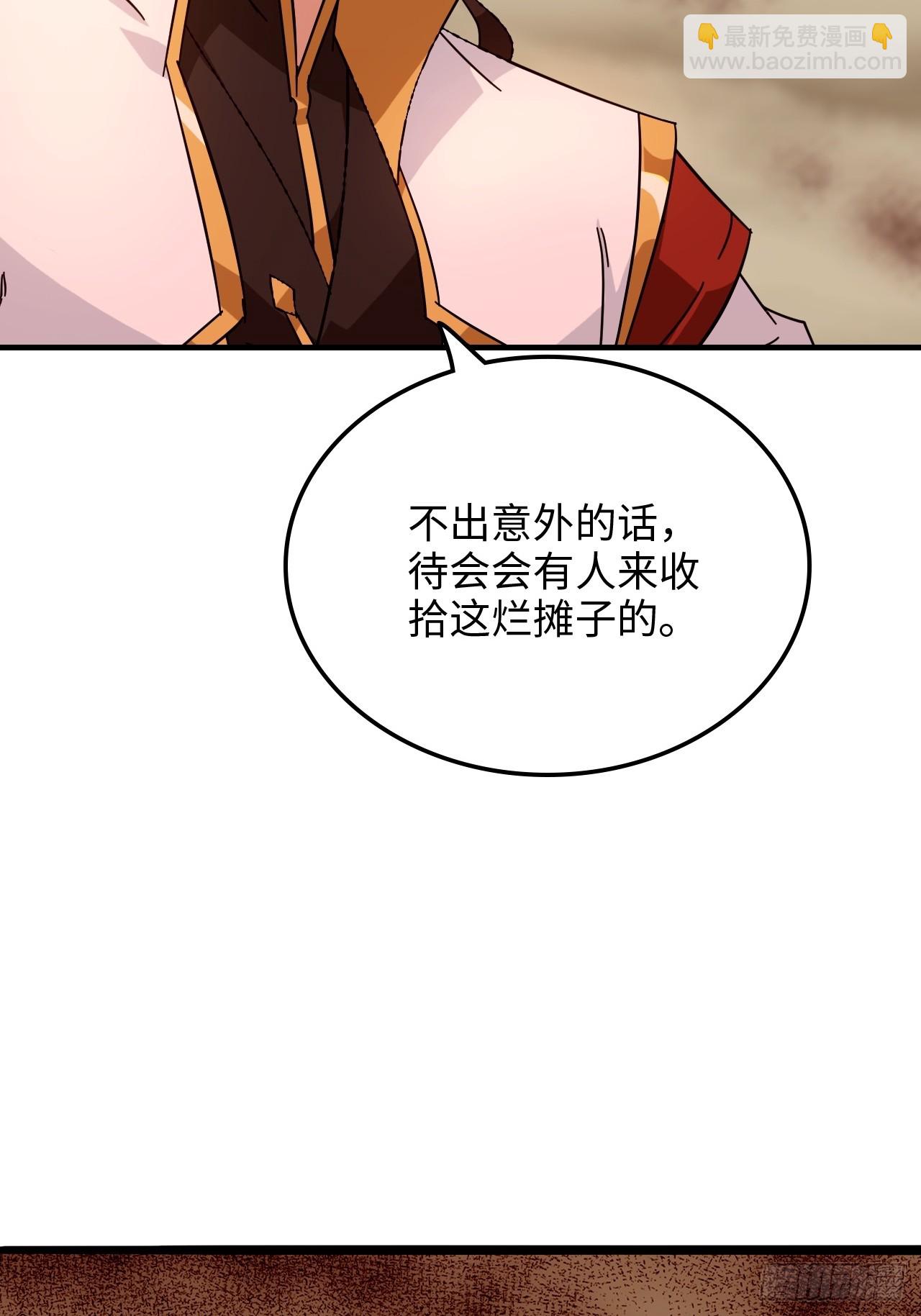 159话 成功嘴遁魔念(1/2)-第169话