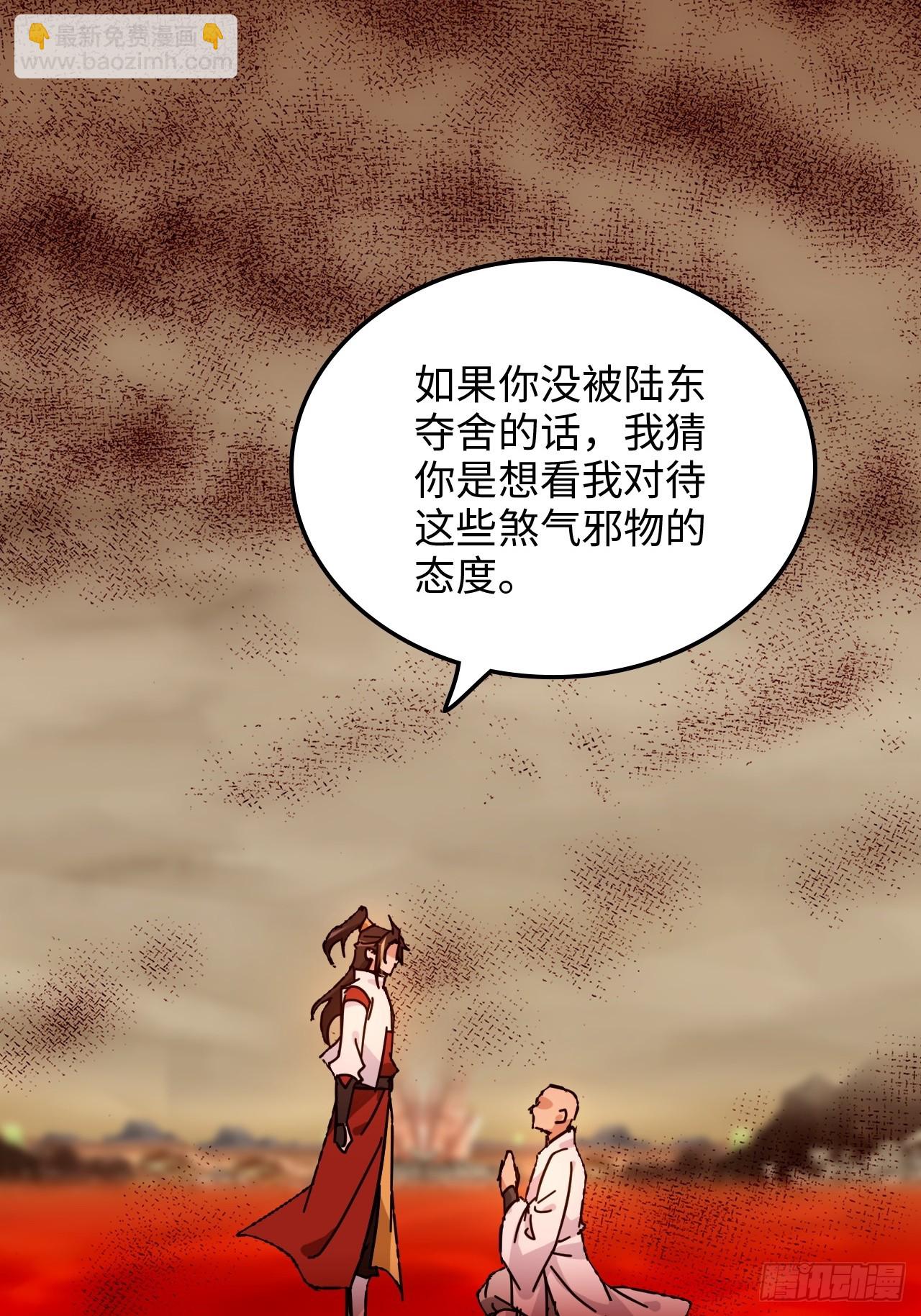 159话 成功嘴遁魔念(1/2)-第169话