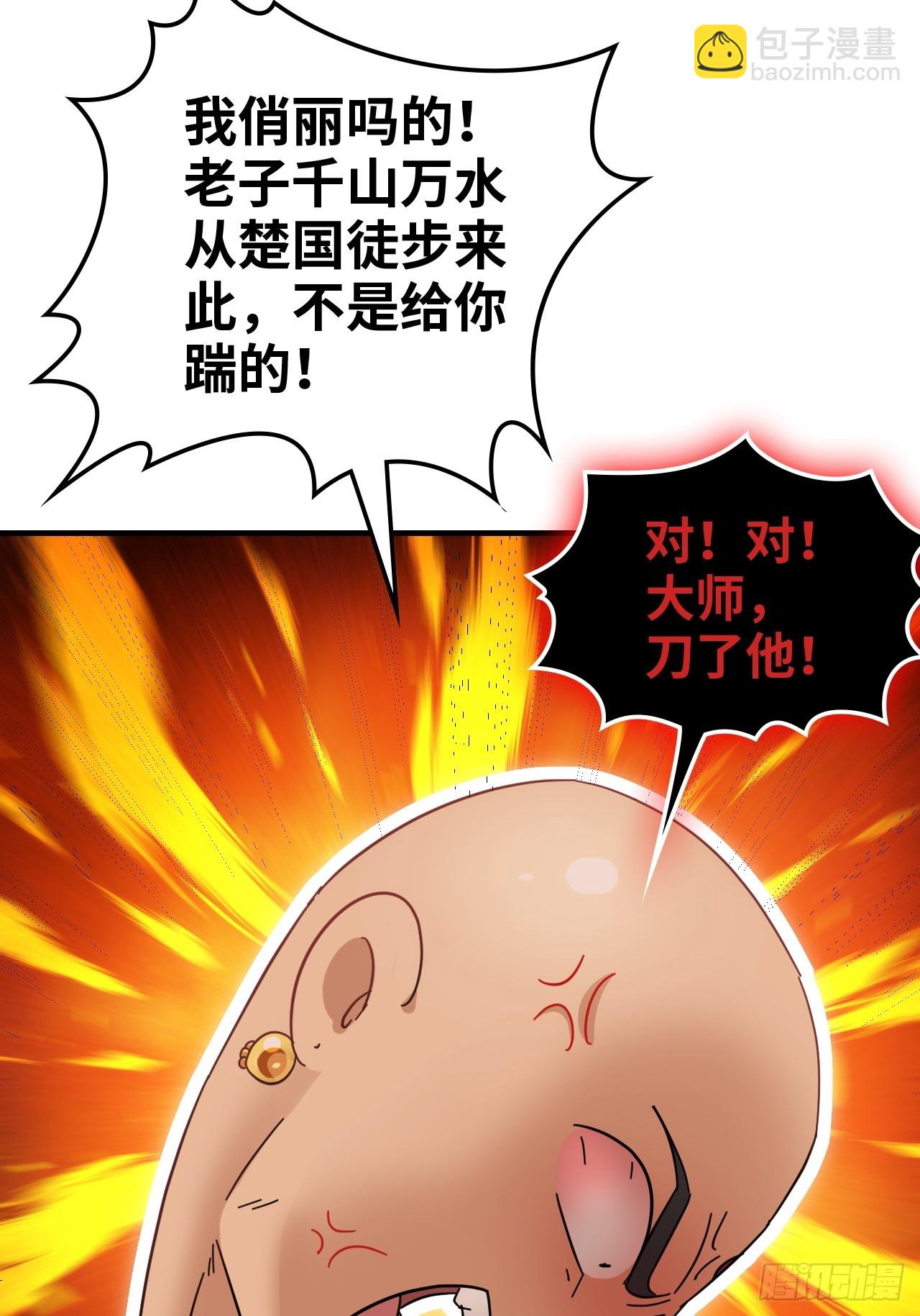 159话 成功嘴遁魔念(1/2)-第169话