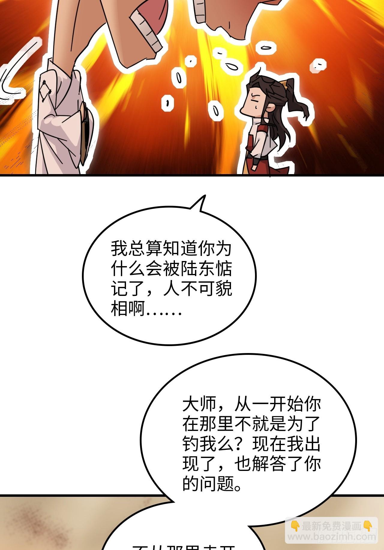 159话 成功嘴遁魔念(1/2)-第169话