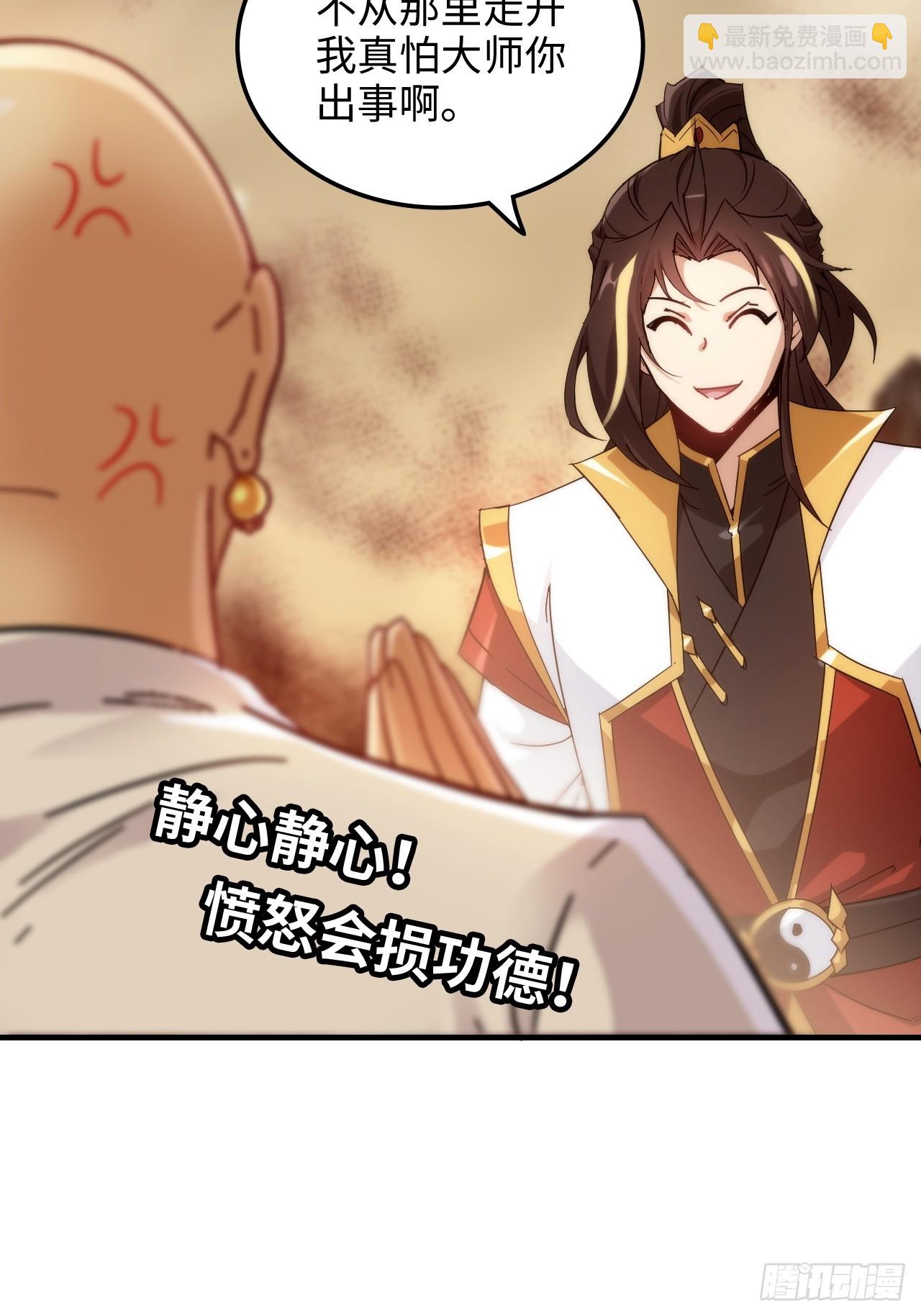 159话 成功嘴遁魔念(1/2)-第169话