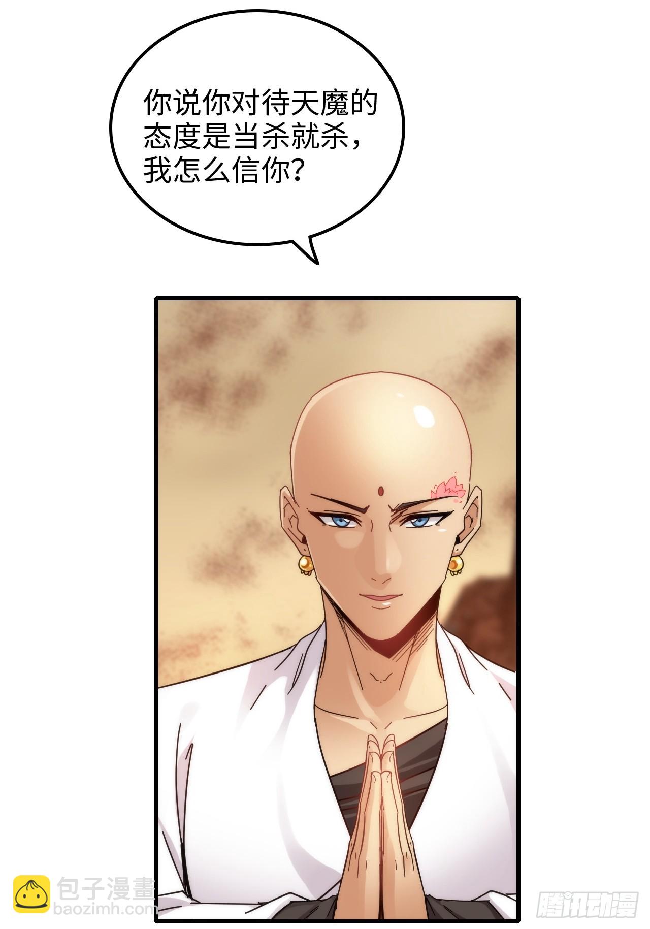 159话 成功嘴遁魔念(1/2)-第169话