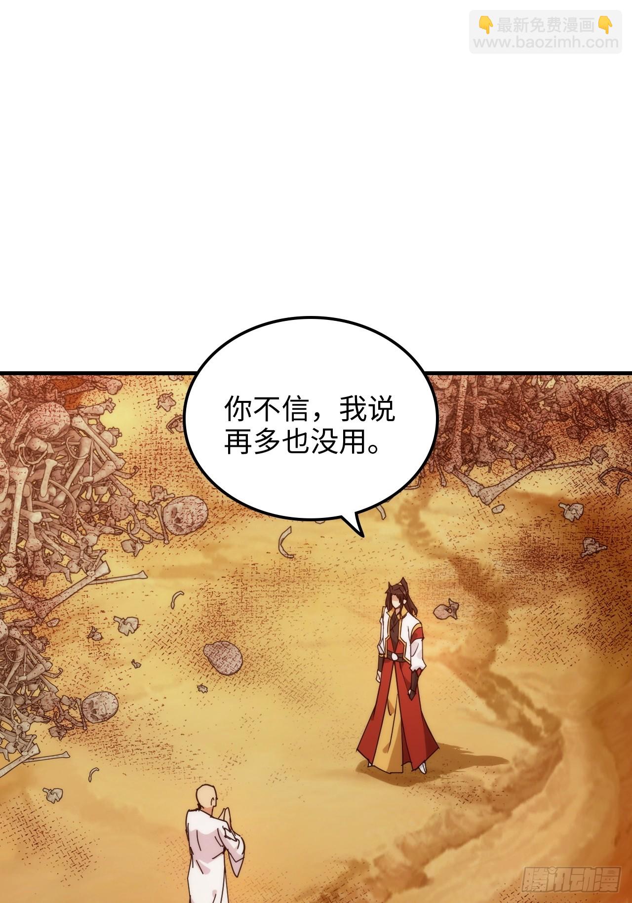 159话 成功嘴遁魔念(1/2)-第169话