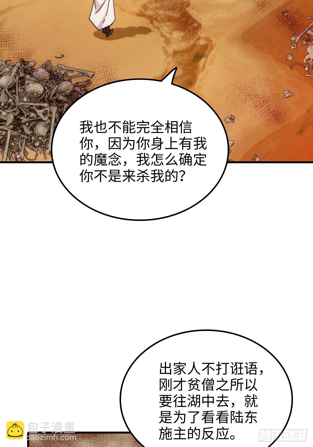 159话 成功嘴遁魔念(1/2)-第169话