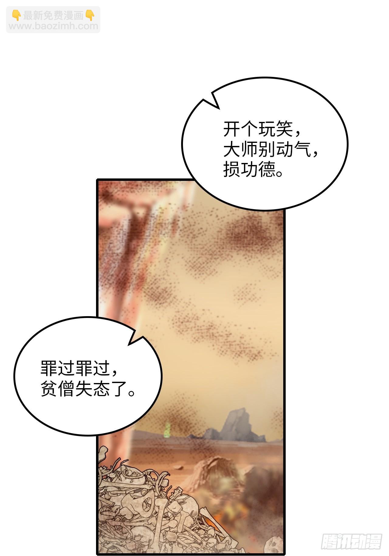 159话 成功嘴遁魔念(1/2)-第169话