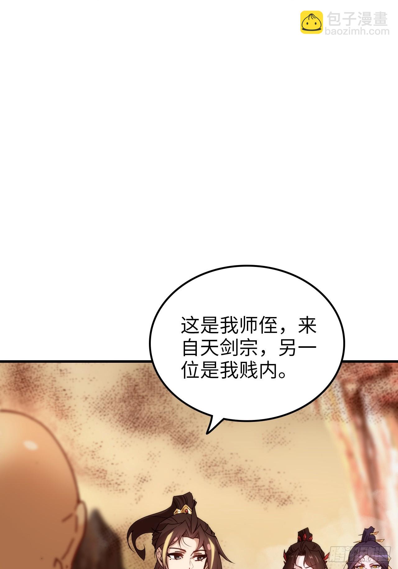 159话 成功嘴遁魔念(1/2)-第169话