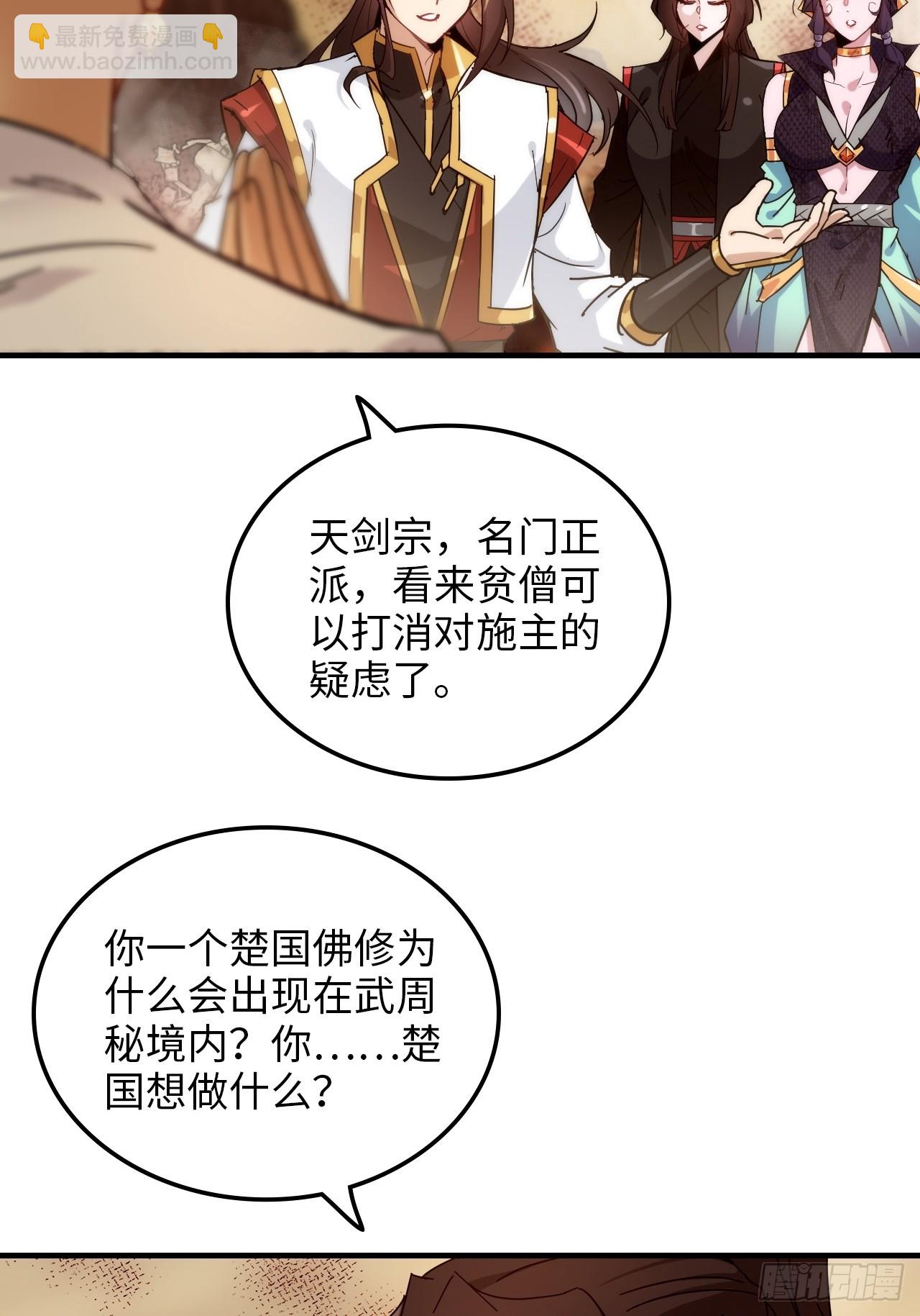 159话 成功嘴遁魔念(1/2)-第169话