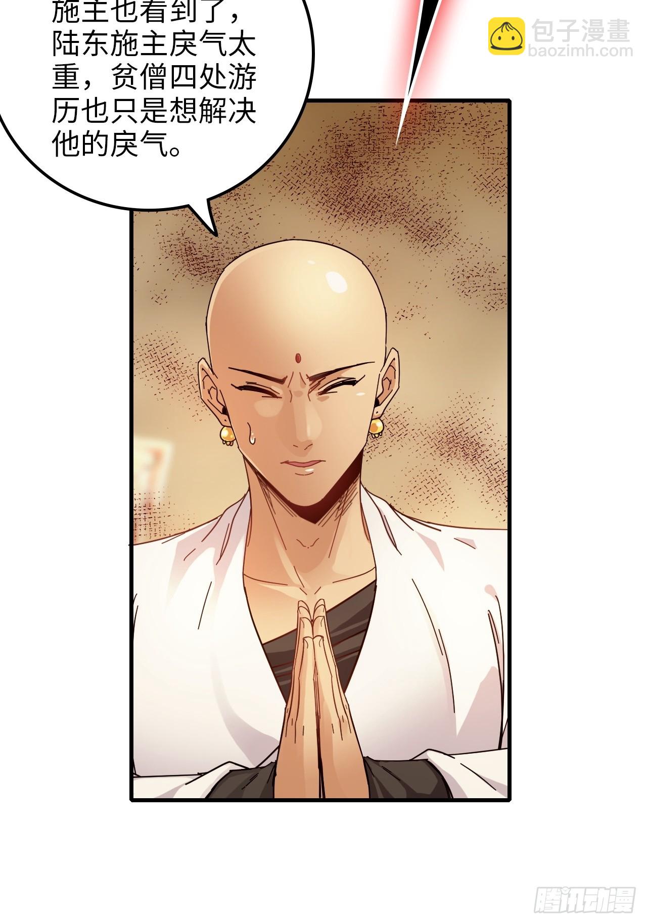 159话 成功嘴遁魔念(1/2)-第169话