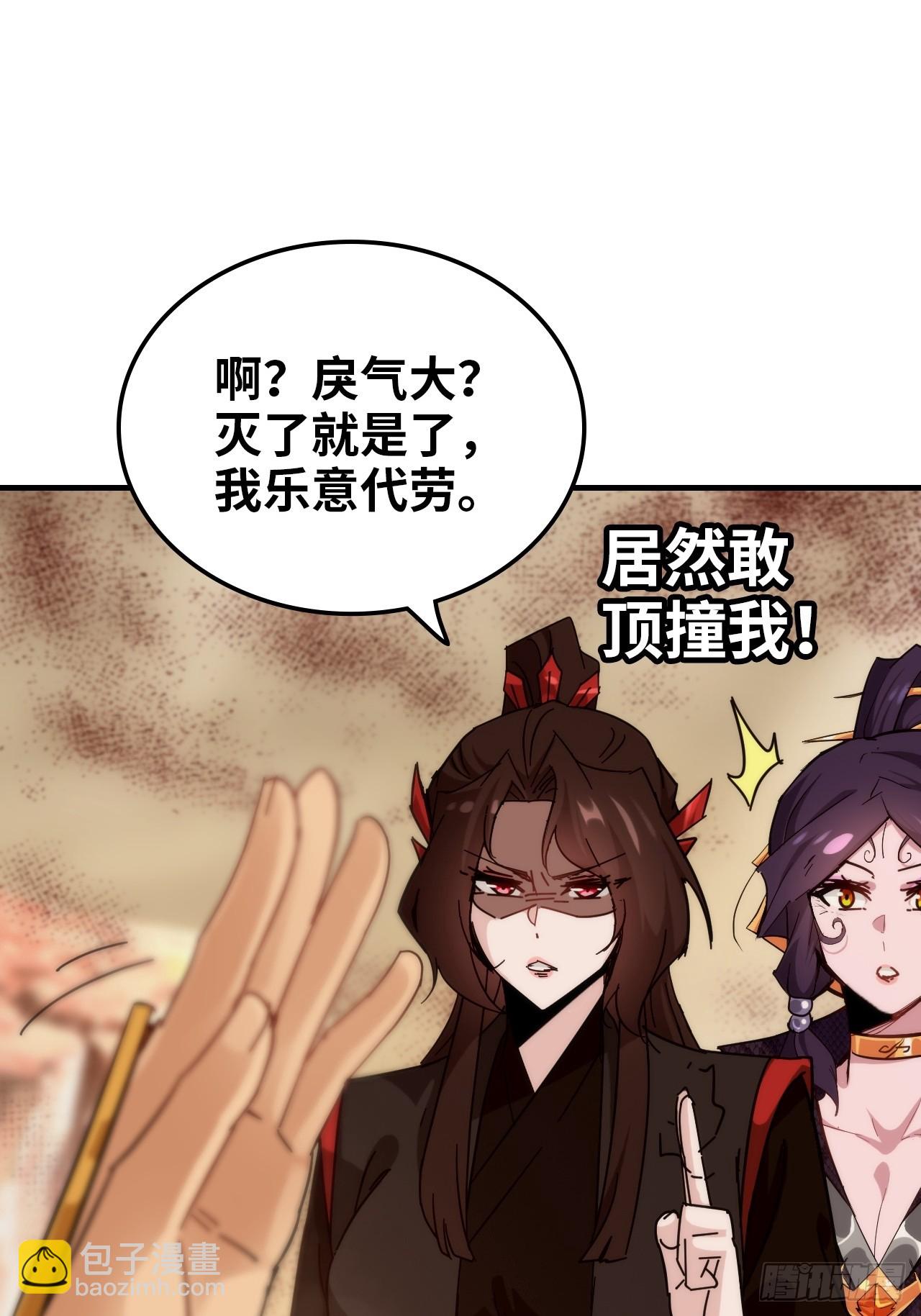 159话 成功嘴遁魔念(1/2)-第169话