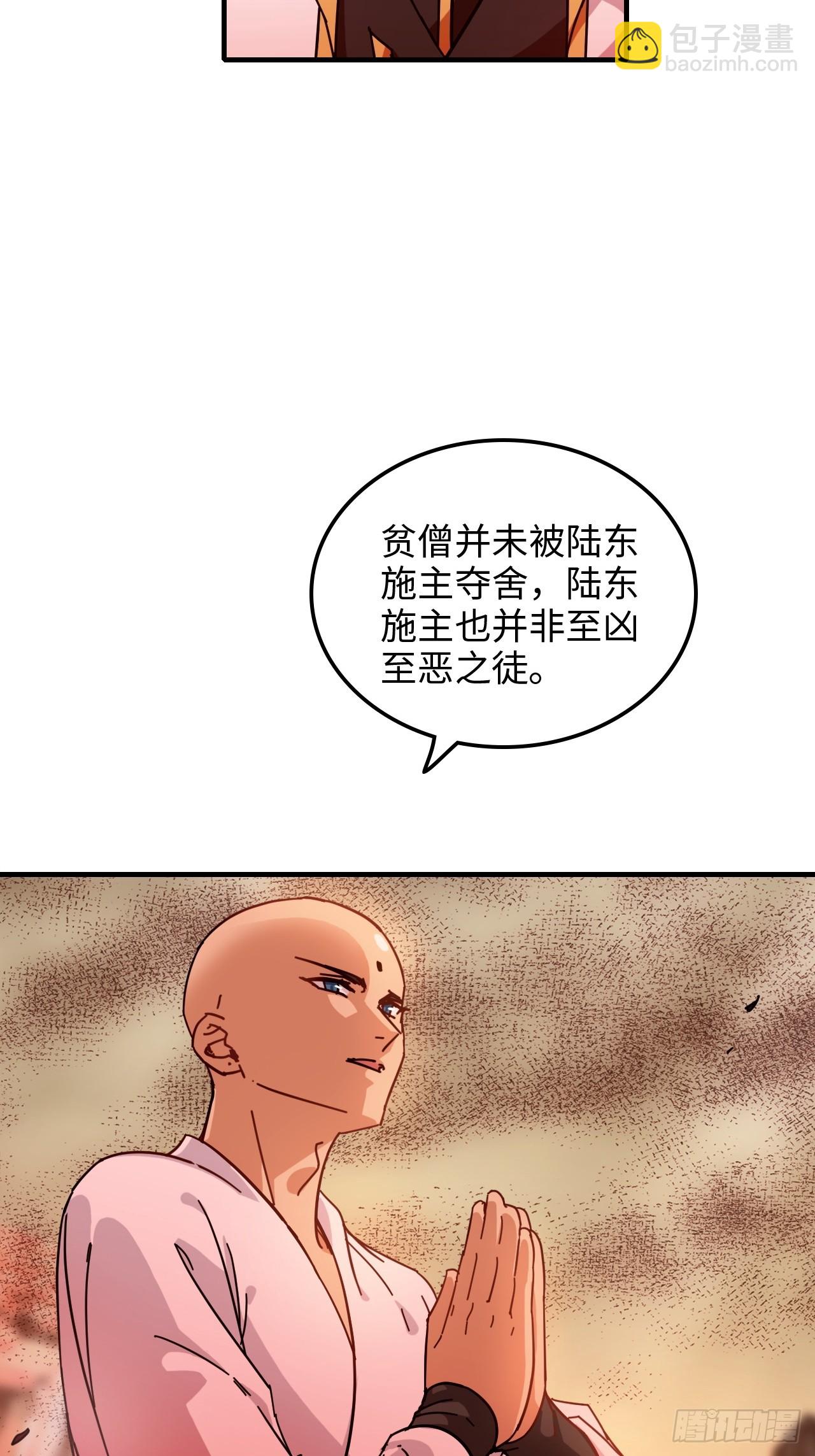 159话 成功嘴遁魔念(1/2)-第169话