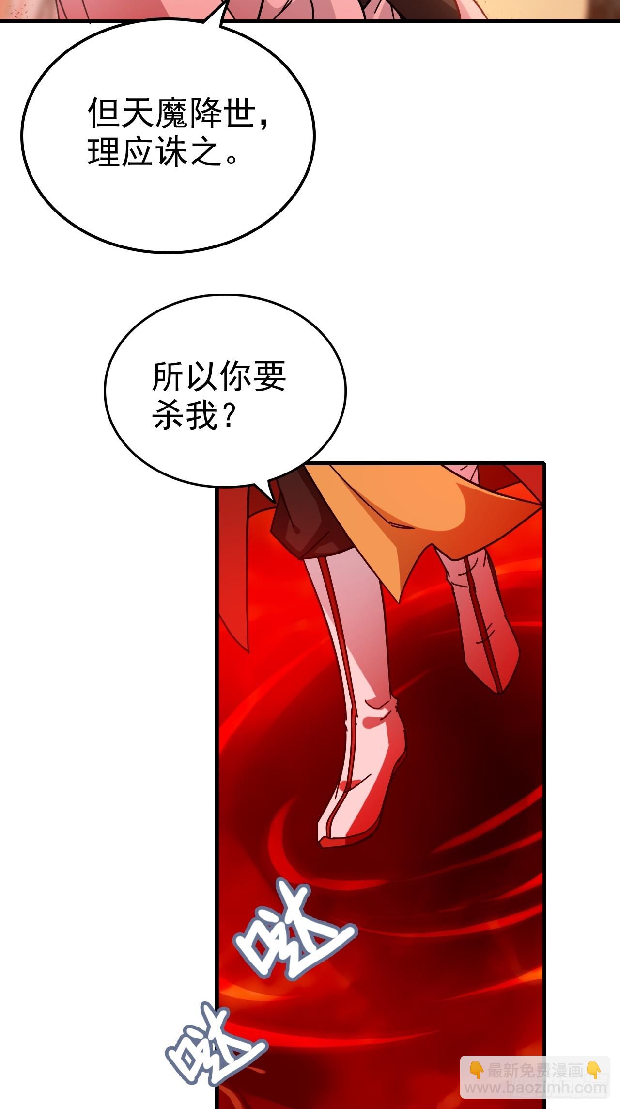 159话 成功嘴遁魔念(1/2)-第169话