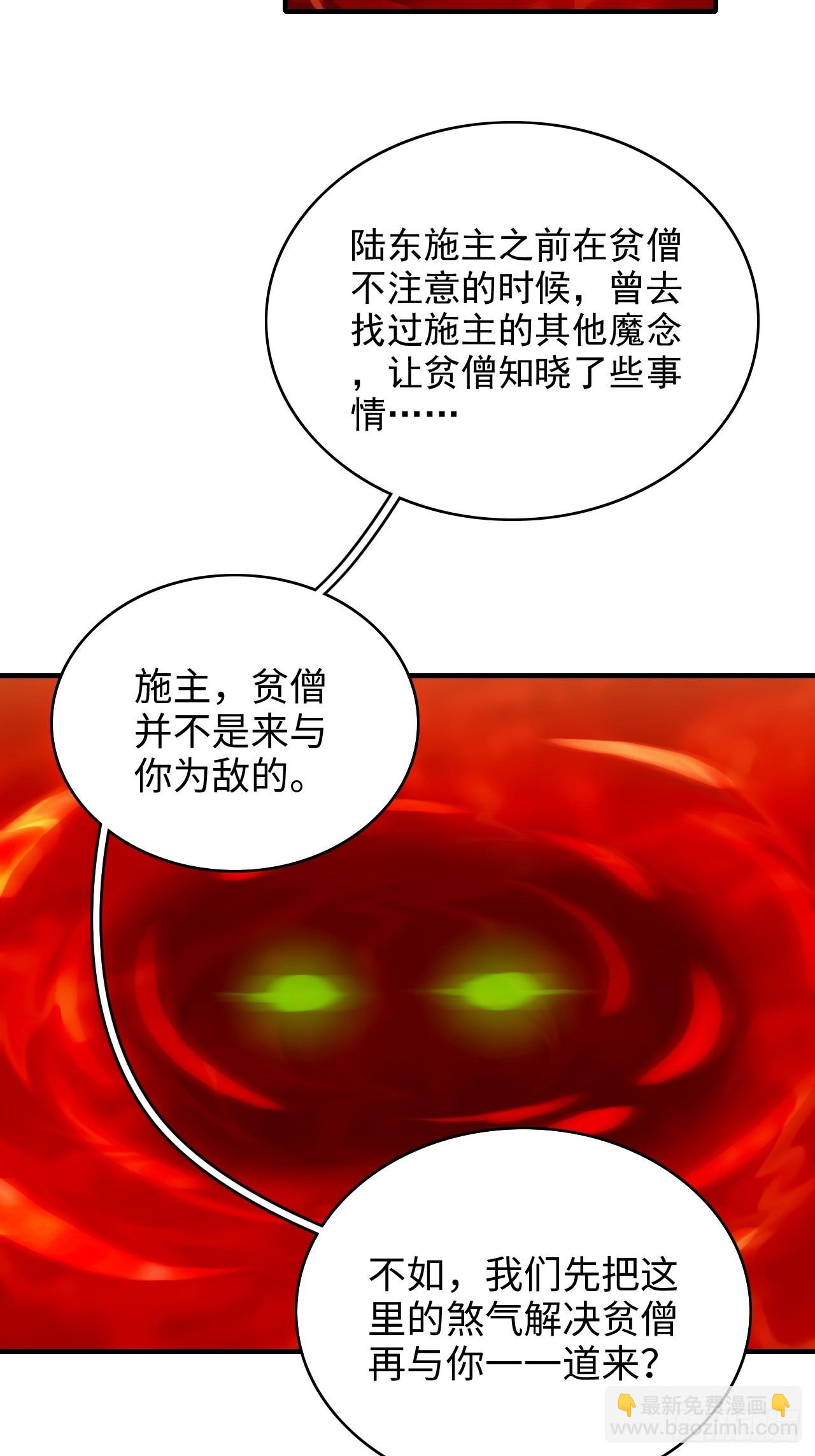 159话 成功嘴遁魔念(1/2)-第169话