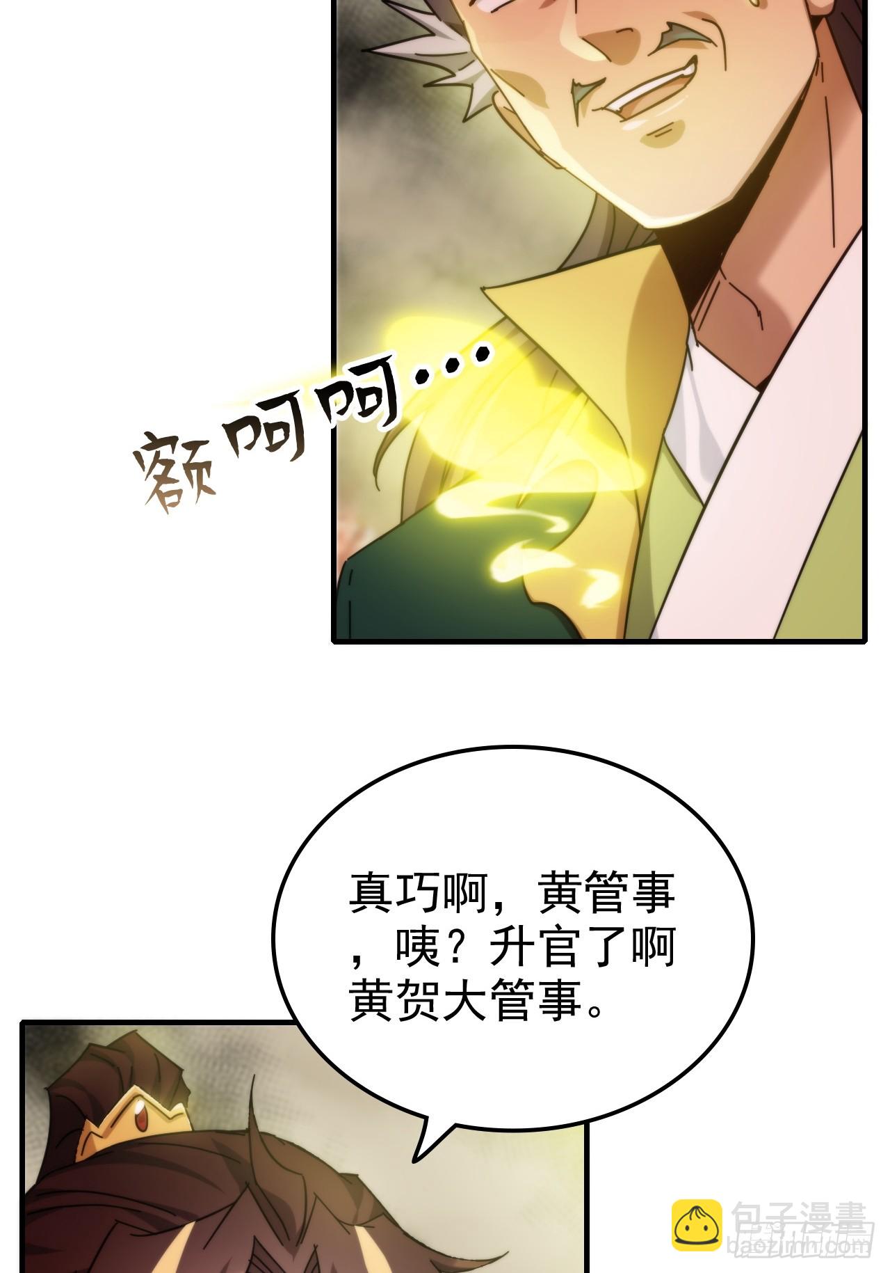 161话 炼虚境，斩红曲(1/2)-第171话