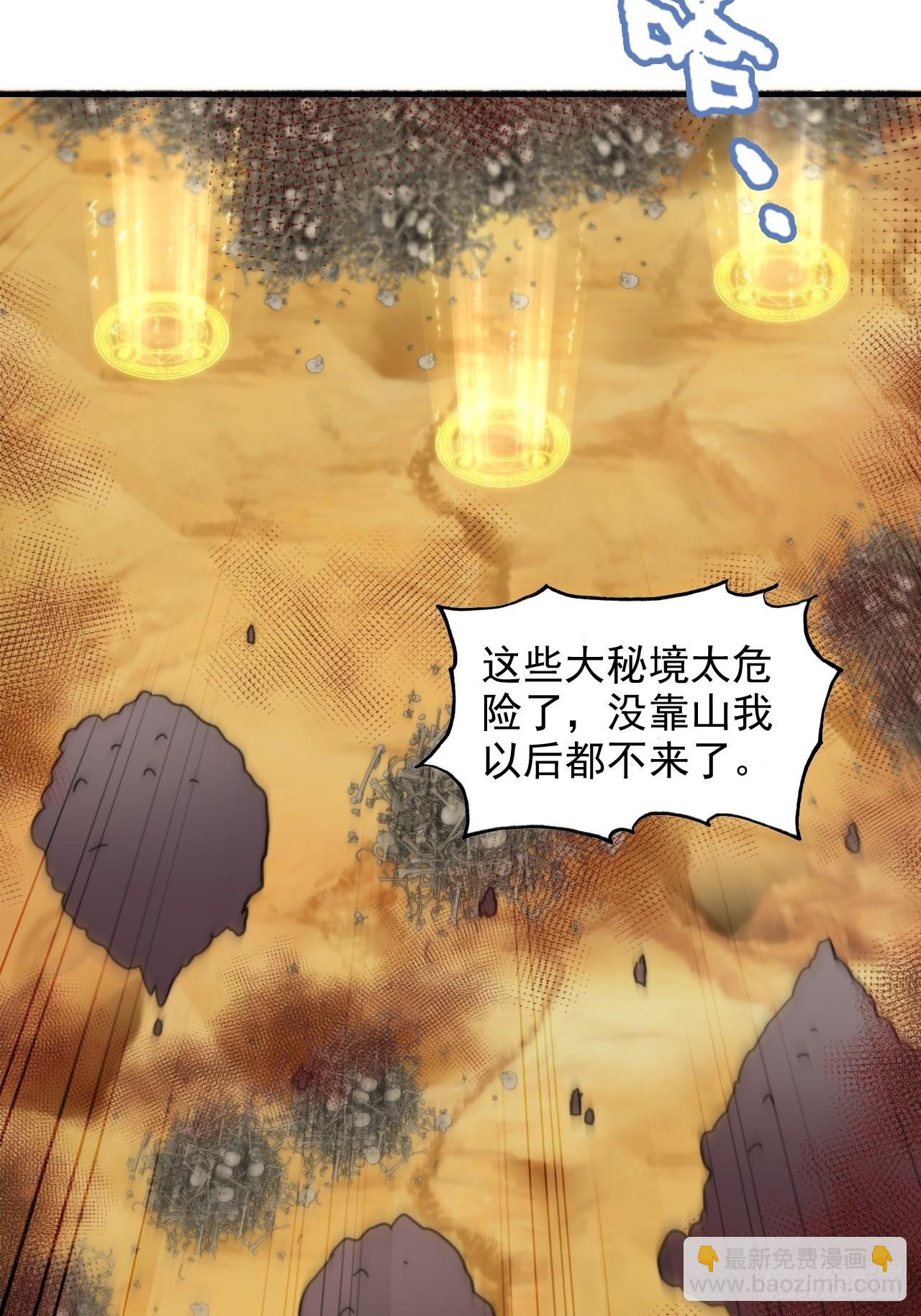 161话 炼虚境，斩红曲(1/2)-第171话