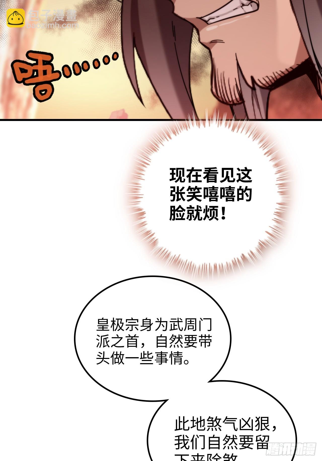 161话 炼虚境，斩红曲(1/2)-第171话