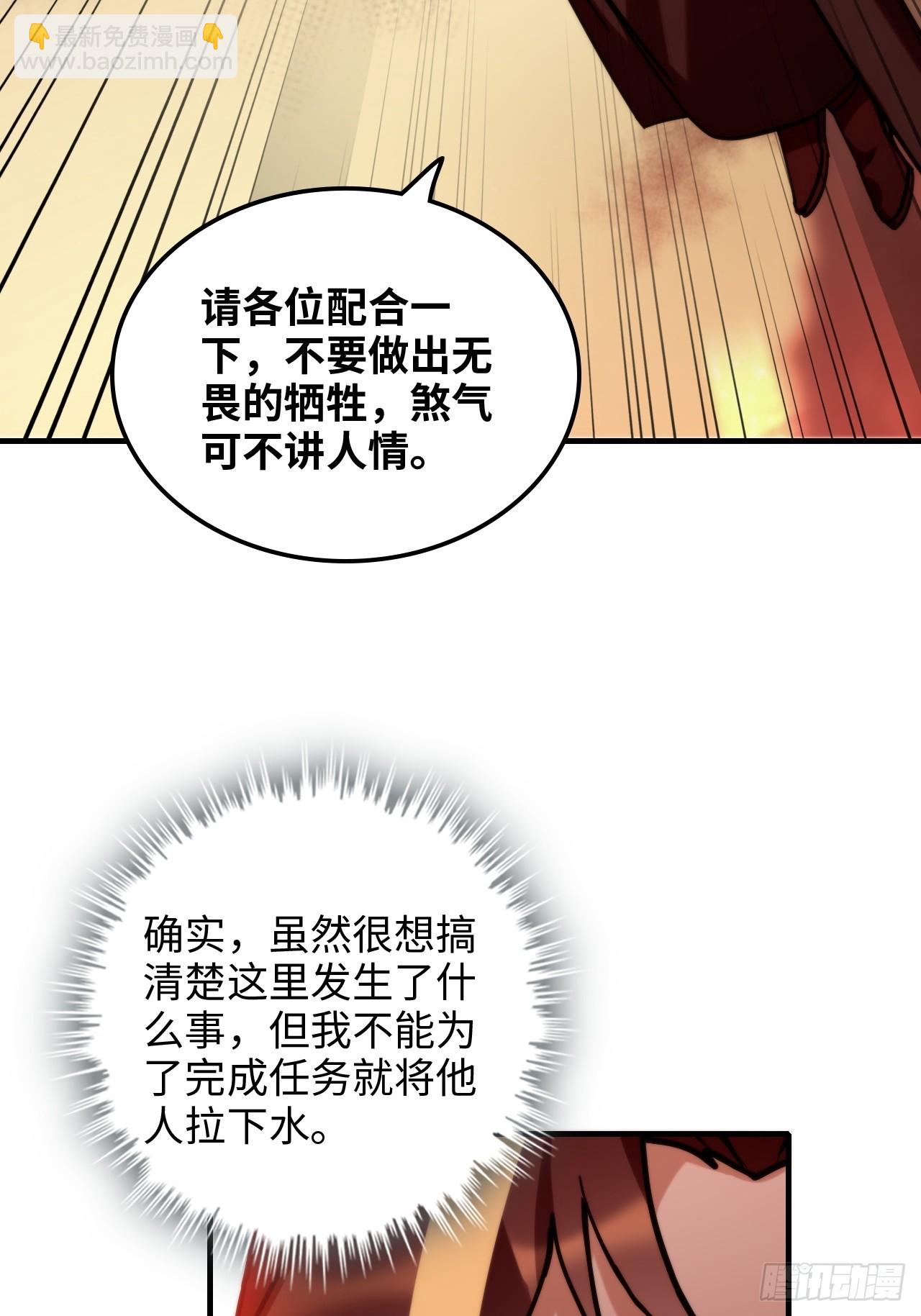 161话 炼虚境，斩红曲(1/2)-第171话