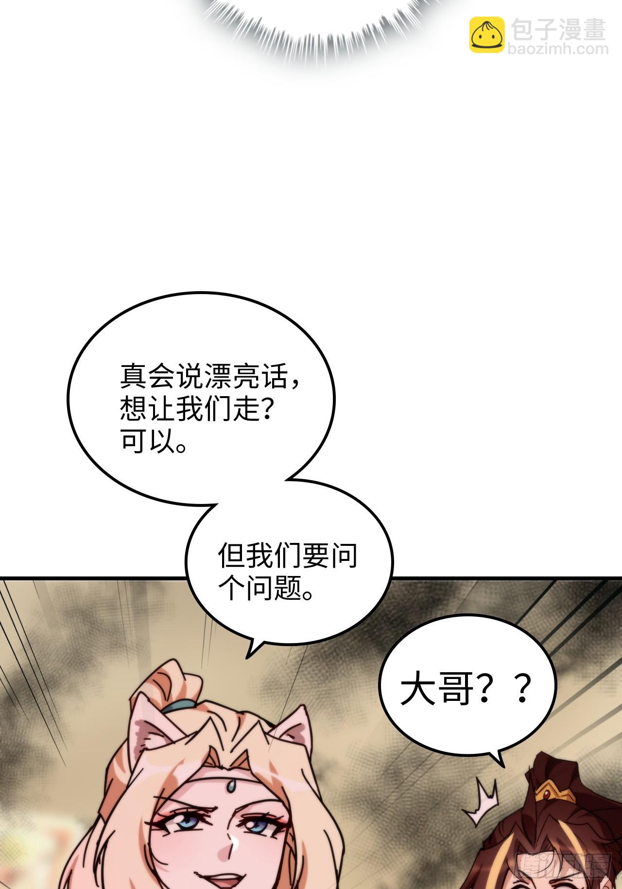 161话 炼虚境，斩红曲(1/2)-第171话