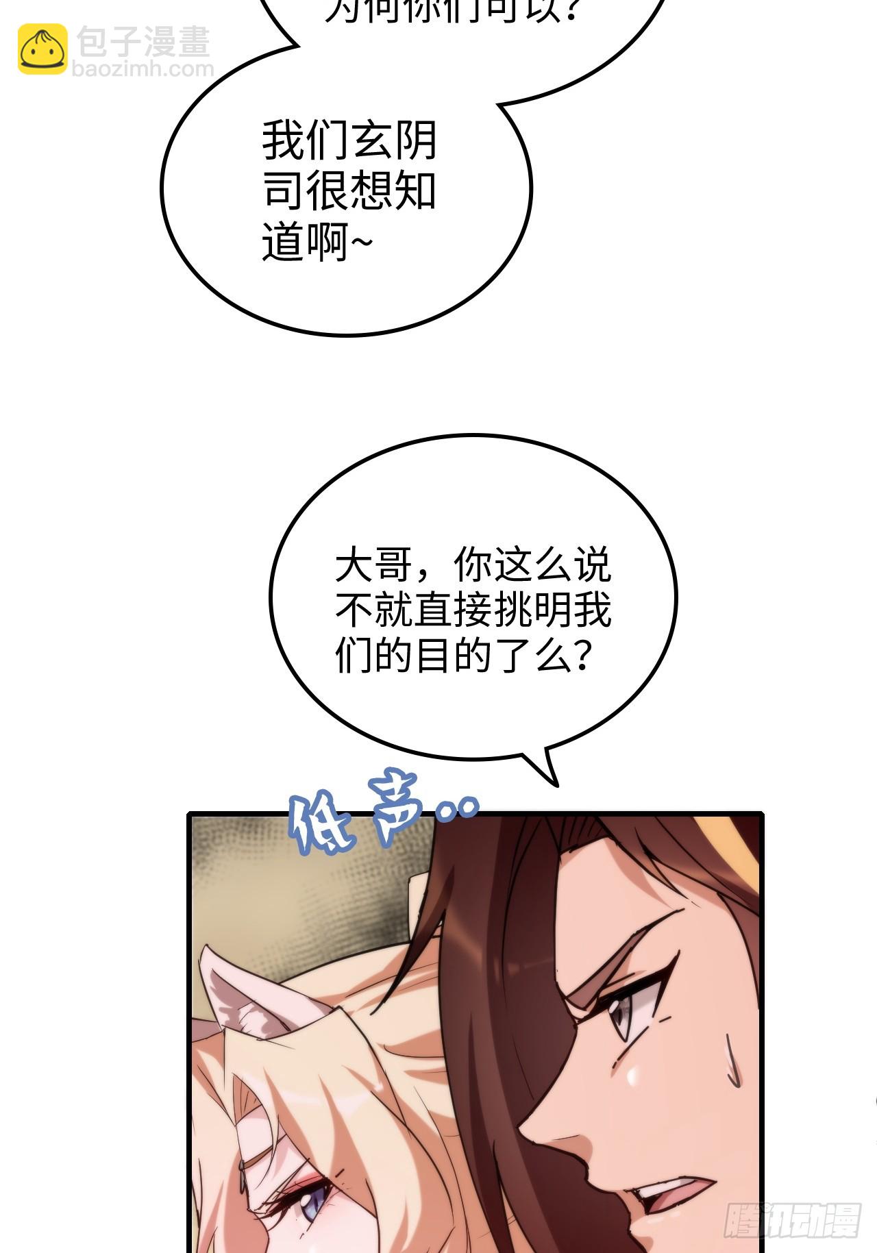 161话 炼虚境，斩红曲(1/2)-第171话