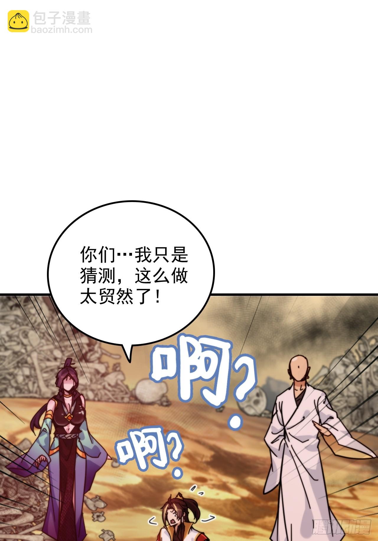 161话 炼虚境，斩红曲(1/2)-第171话