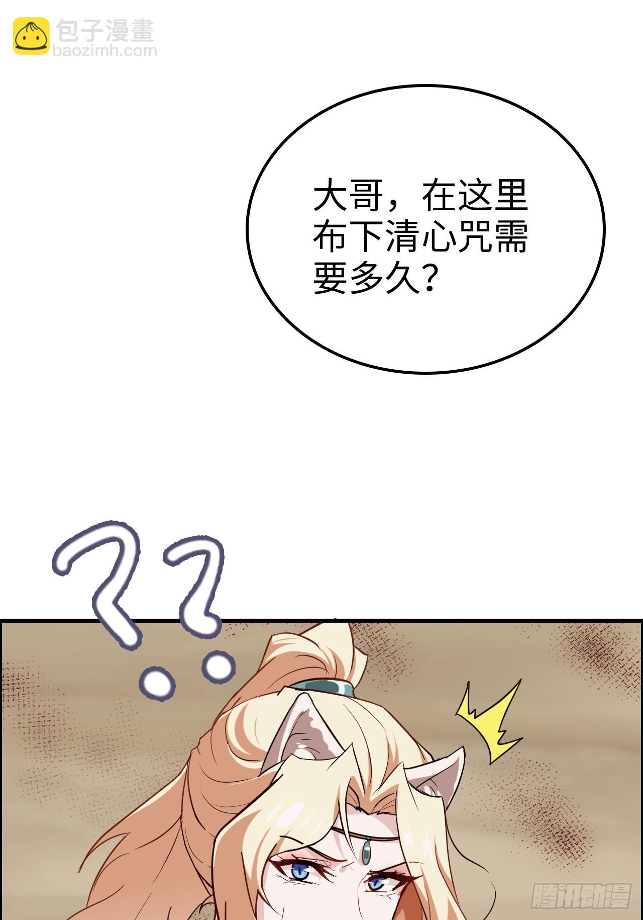 163话 你的干儿子借我当鼎炉(1/2)-第173话