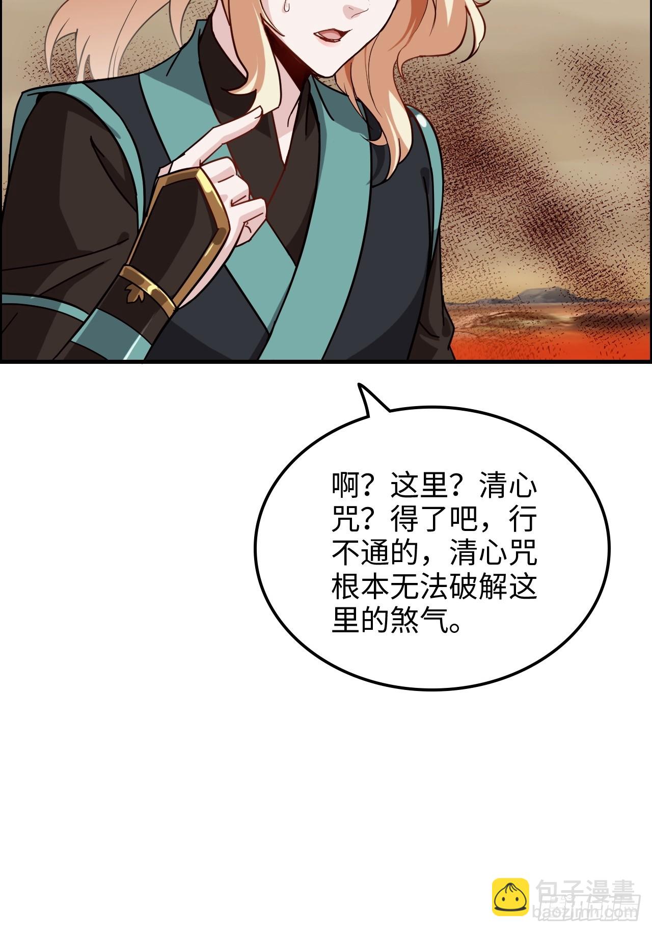 163话 你的干儿子借我当鼎炉(1/2)-第173话