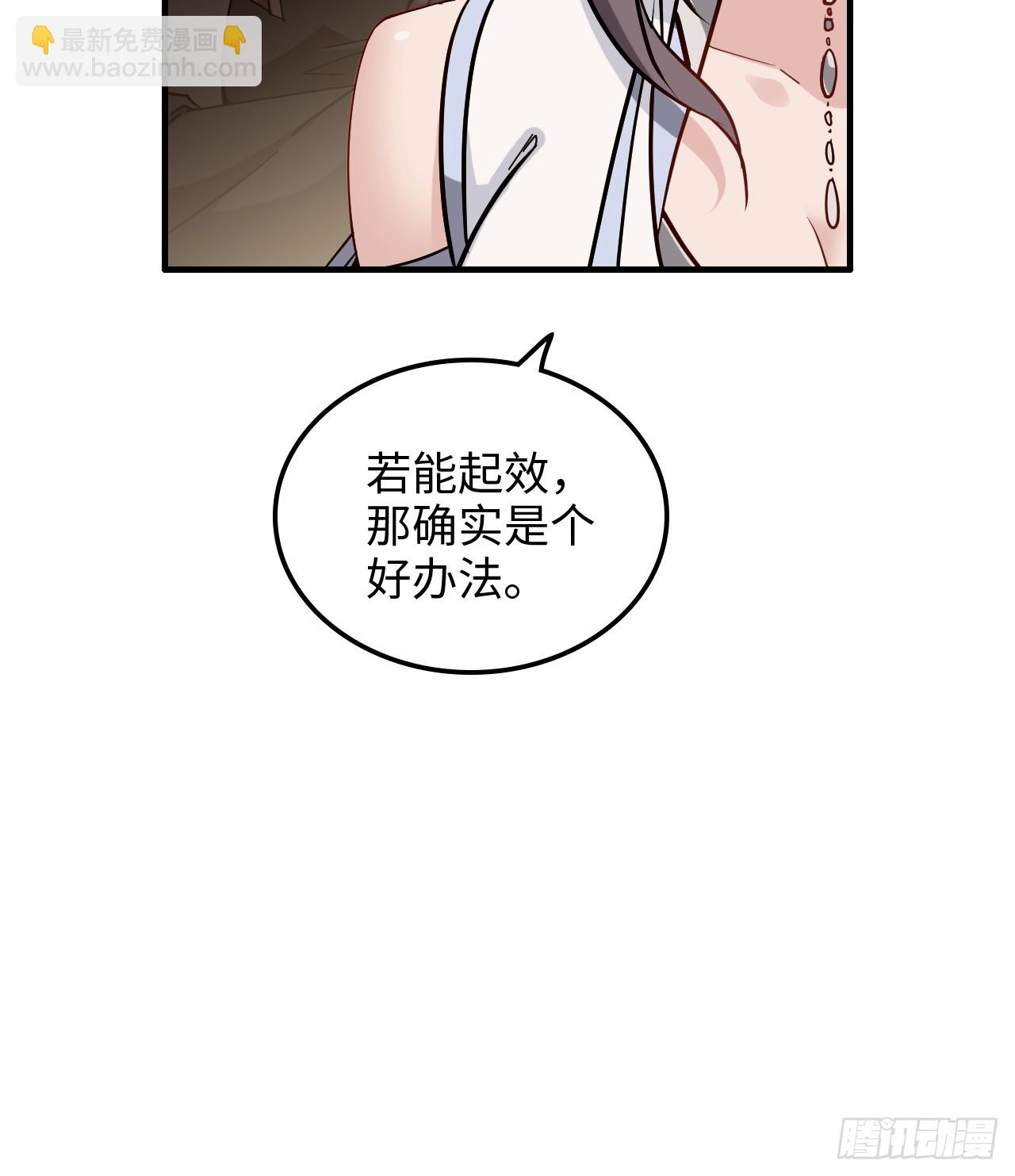 163话 你的干儿子借我当鼎炉(1/2)-第173话