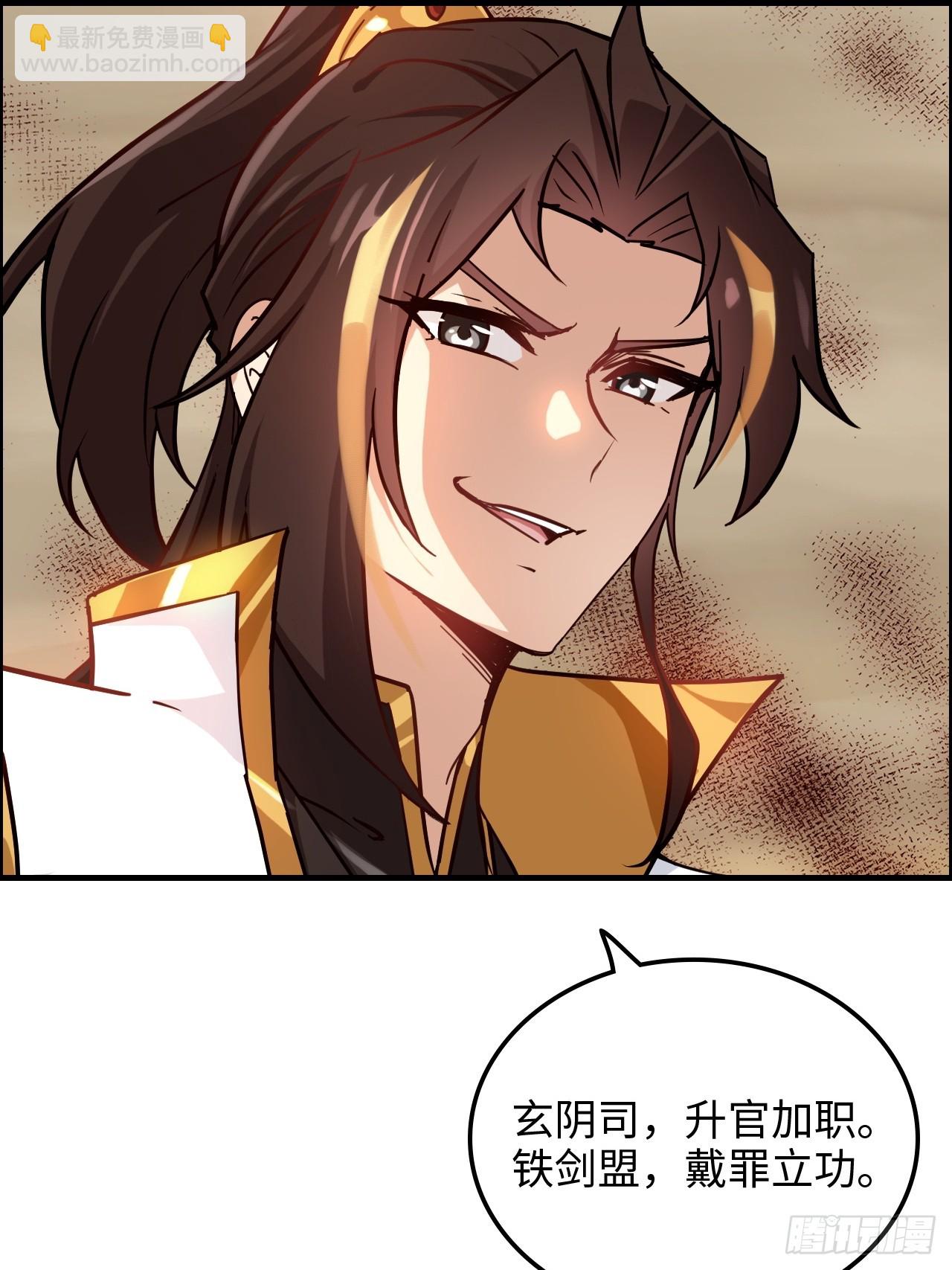 163话 你的干儿子借我当鼎炉(1/2)-第173话