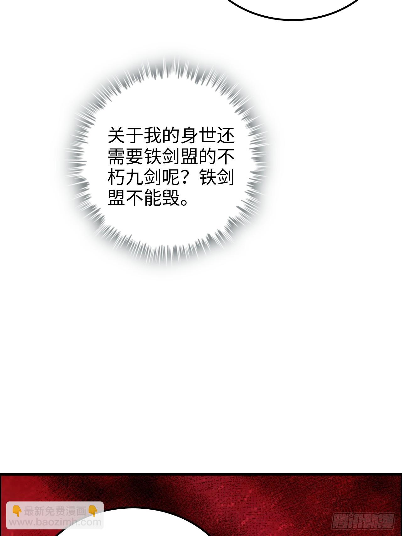 163话 你的干儿子借我当鼎炉(1/2)-第173话