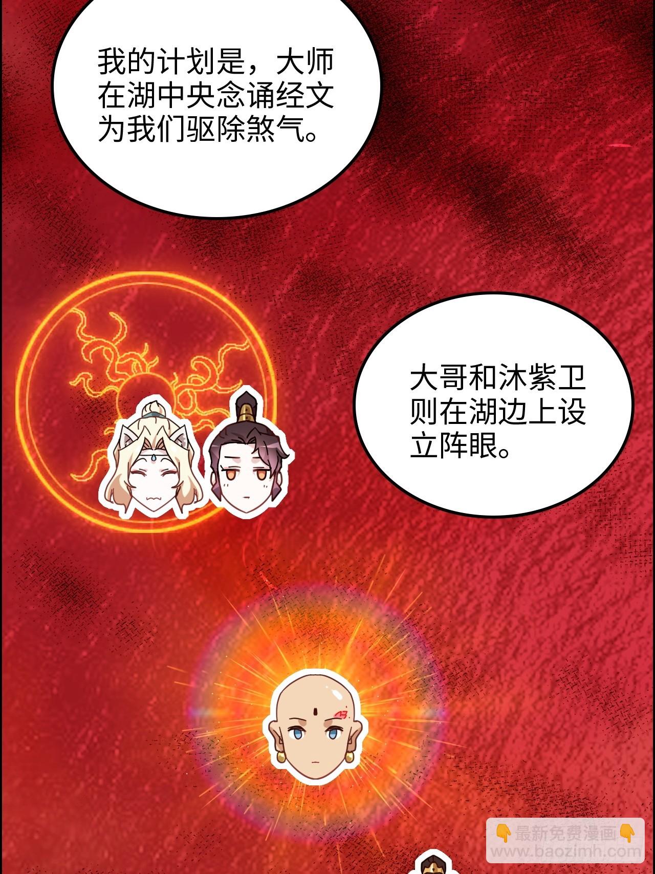 163话 你的干儿子借我当鼎炉(1/2)-第173话