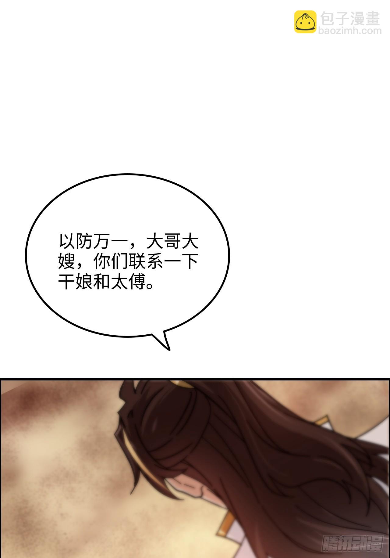 163话 你的干儿子借我当鼎炉(1/2)-第173话