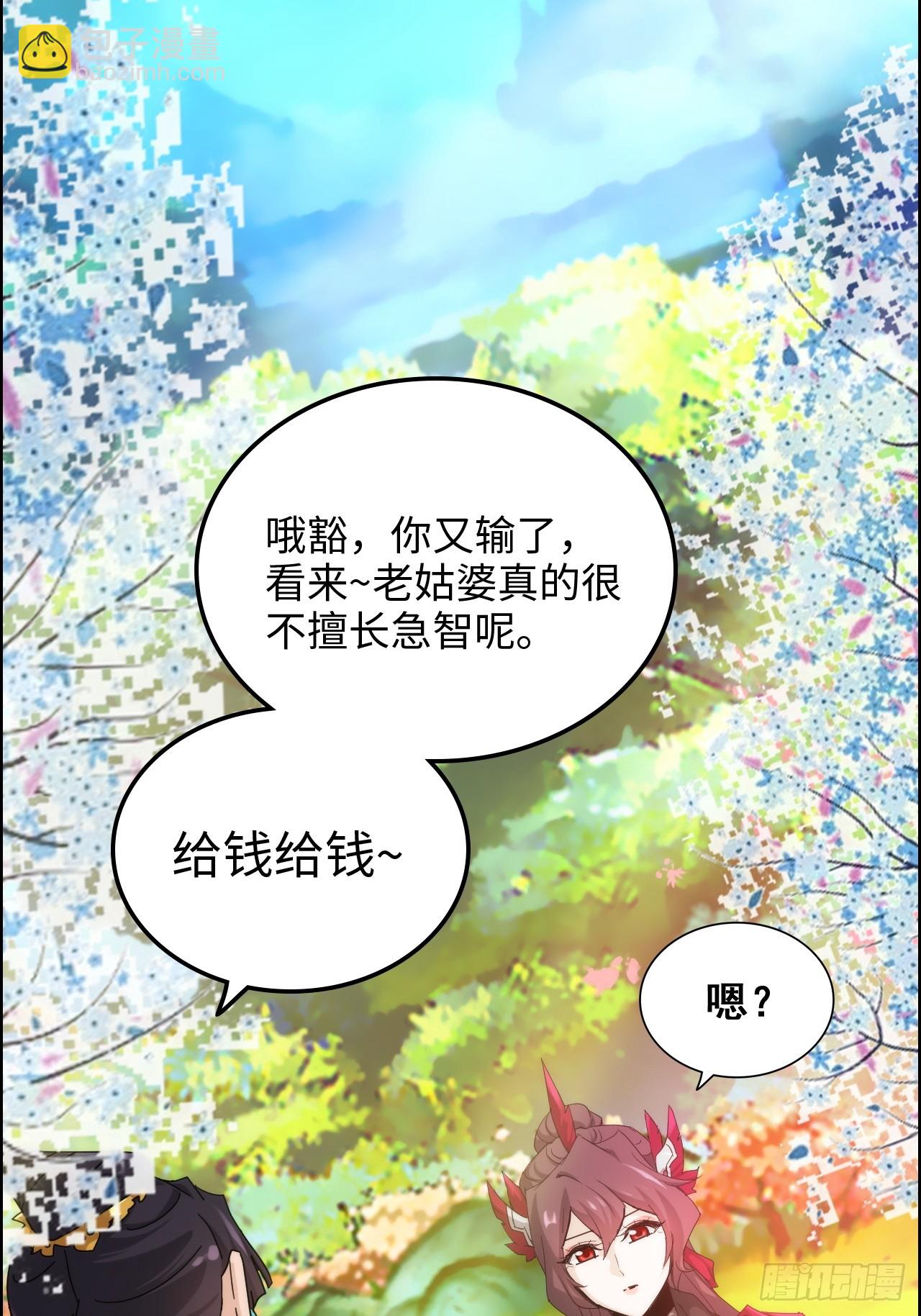 163话 你的干儿子借我当鼎炉(1/2)-第173话