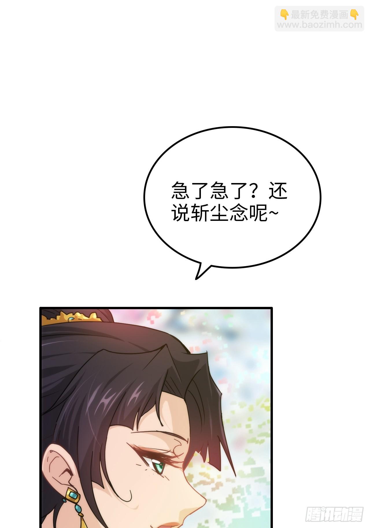 163话 你的干儿子借我当鼎炉(1/2)-第173话