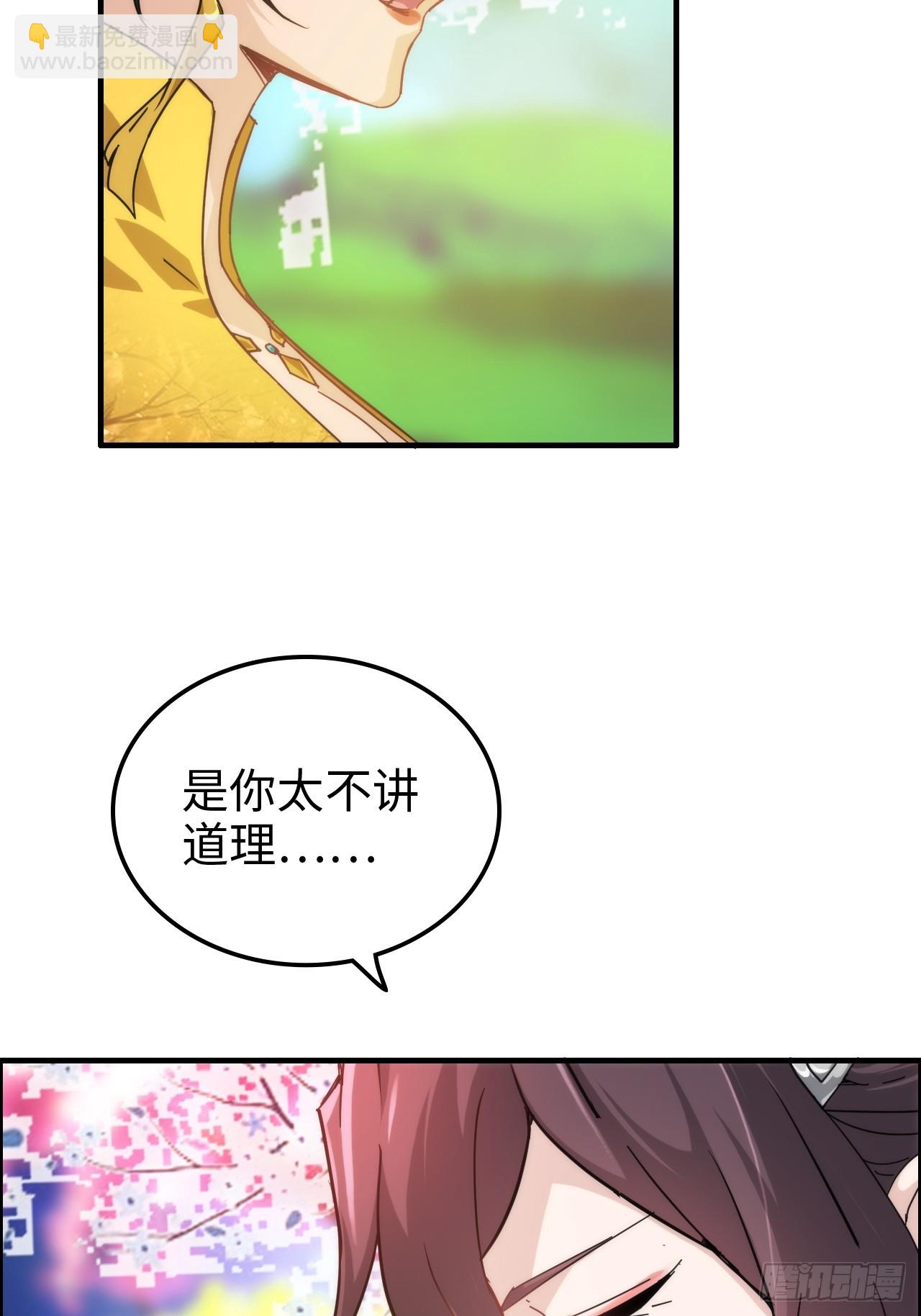 163话 你的干儿子借我当鼎炉(1/2)-第173话