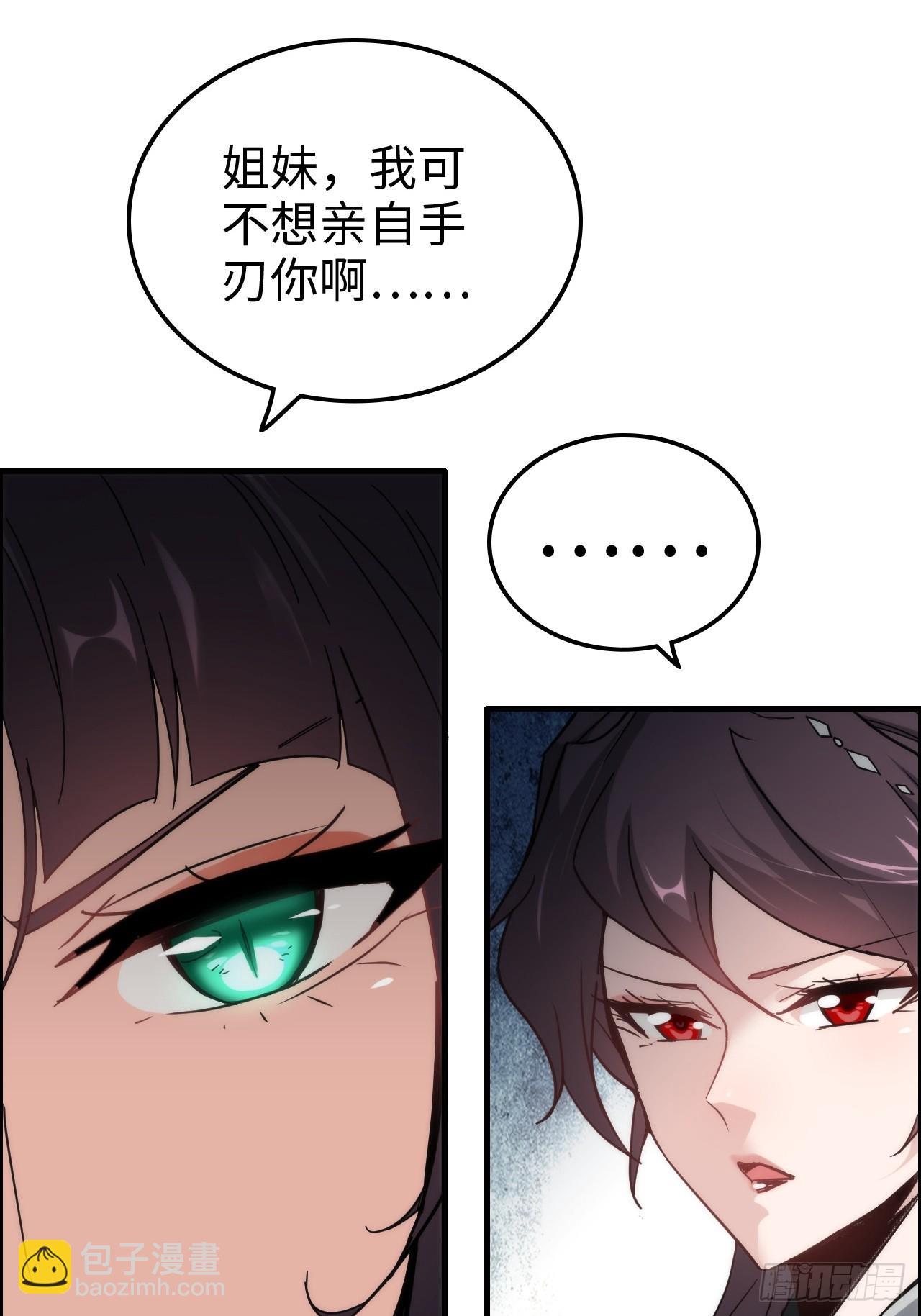 163话 你的干儿子借我当鼎炉(1/2)-第173话