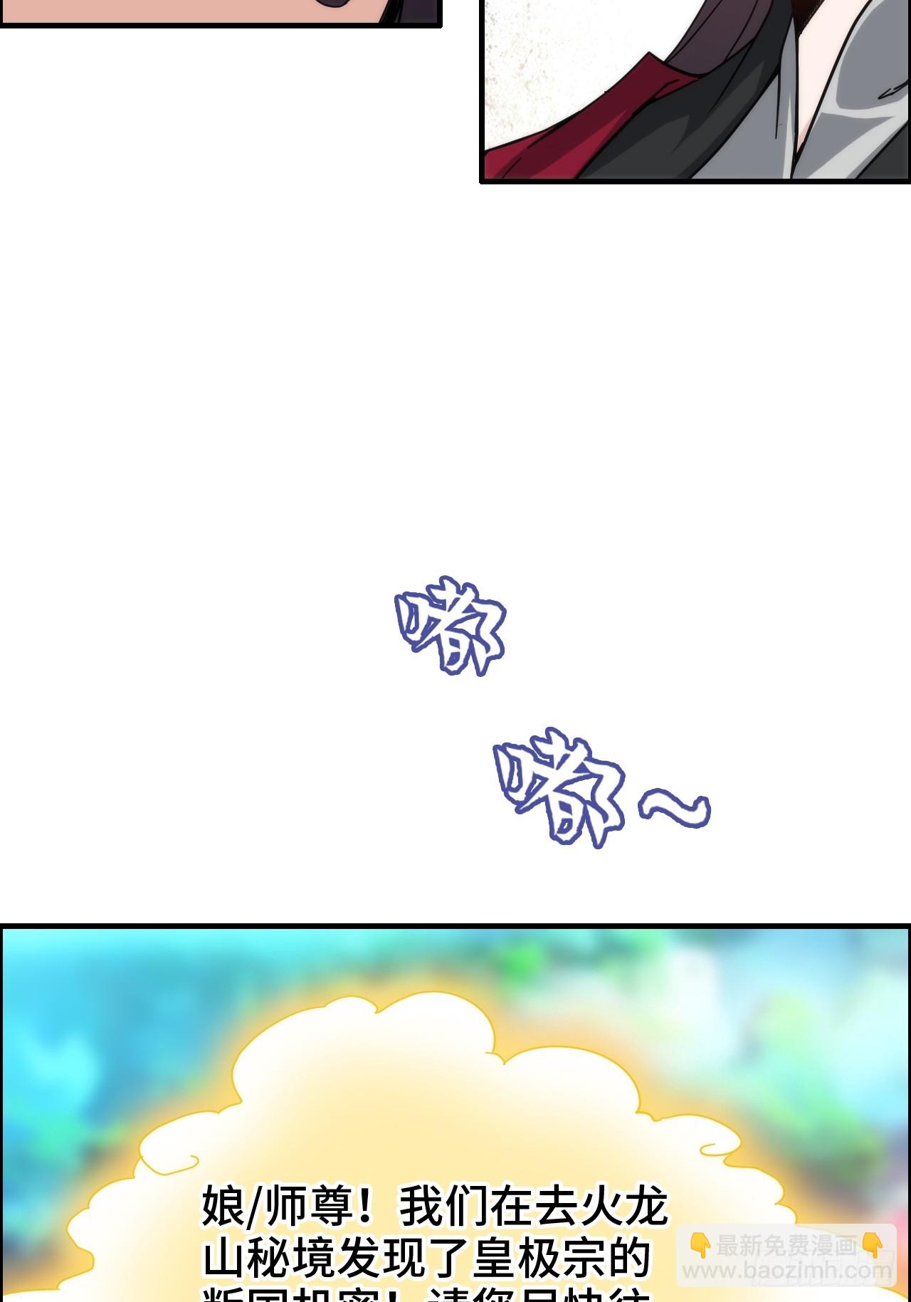 163话 你的干儿子借我当鼎炉(1/2)-第173话