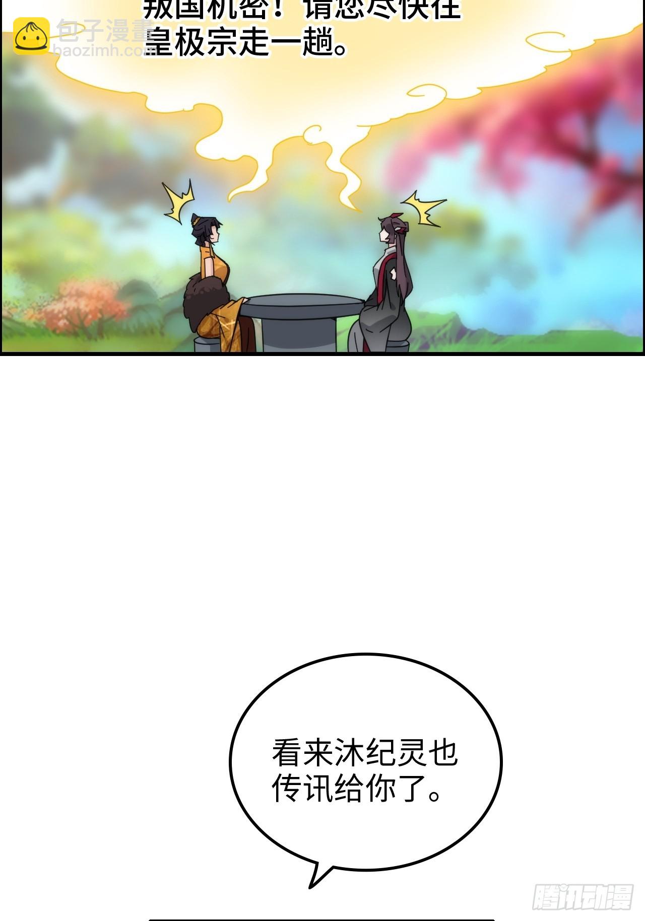 163话 你的干儿子借我当鼎炉(1/2)-第173话