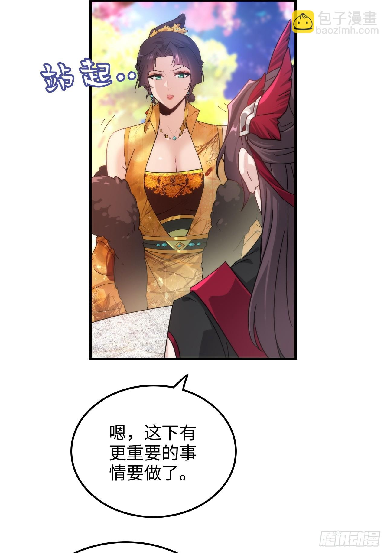 163话 你的干儿子借我当鼎炉(1/2)-第173话